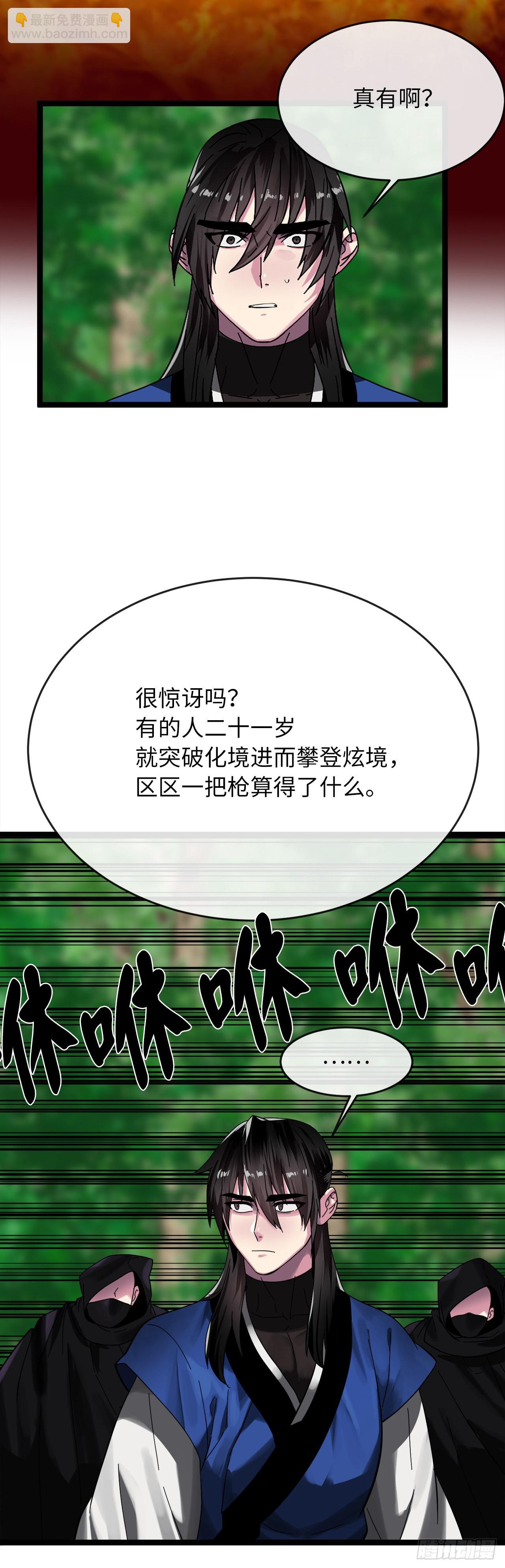 211.谁是叛徒(1/2)-第217话