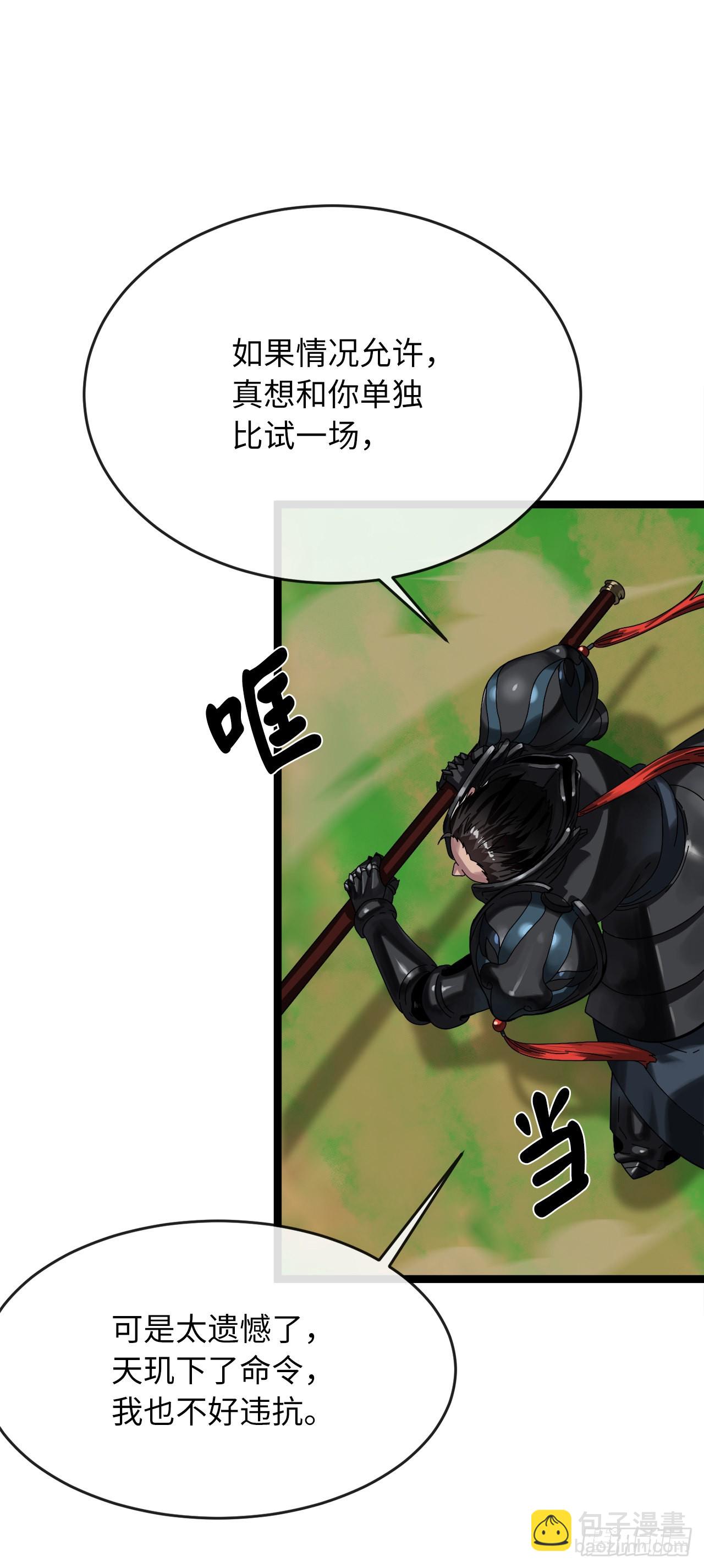 211.谁是叛徒(1/2)-第217话