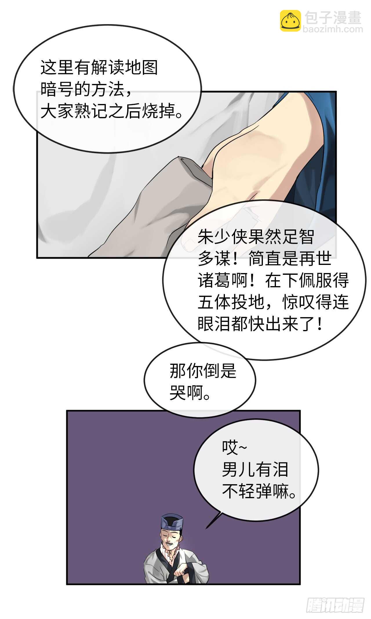 22.寻找援手-第23话