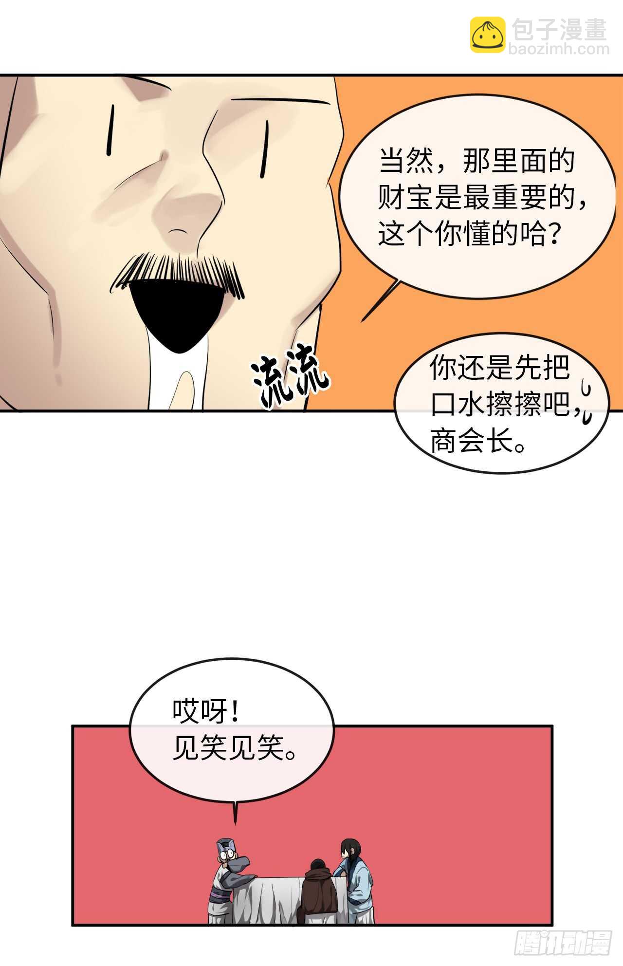 22.寻找援手-第23话