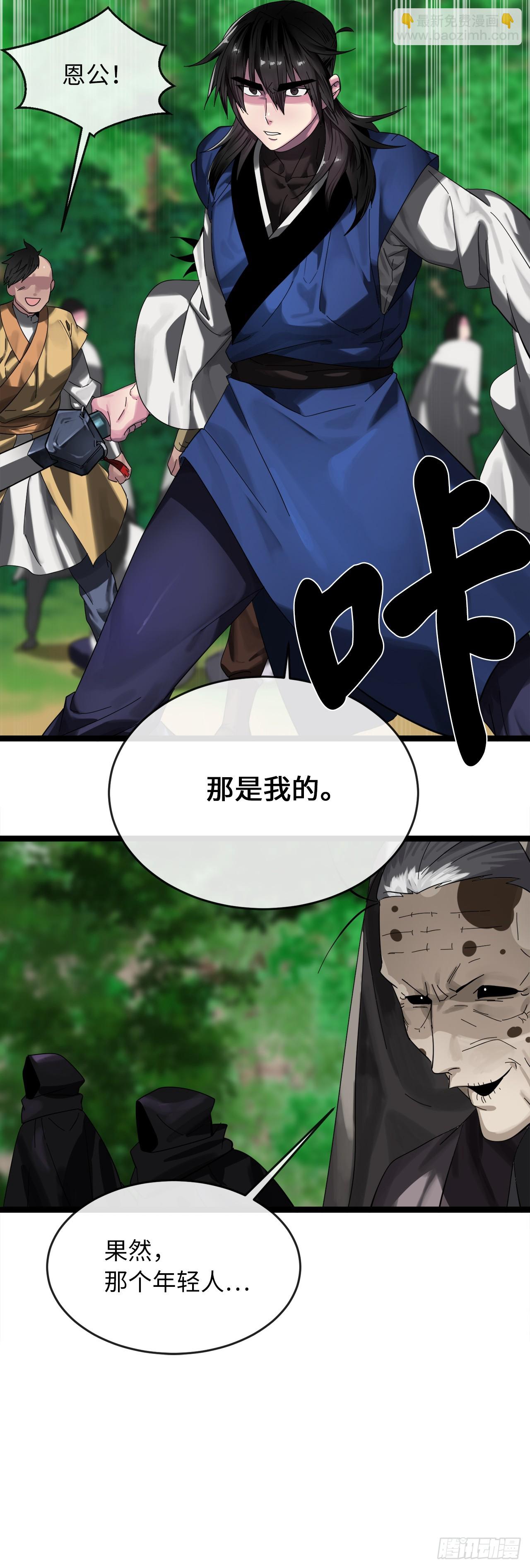 213.血教魔头(1/2)-第219话