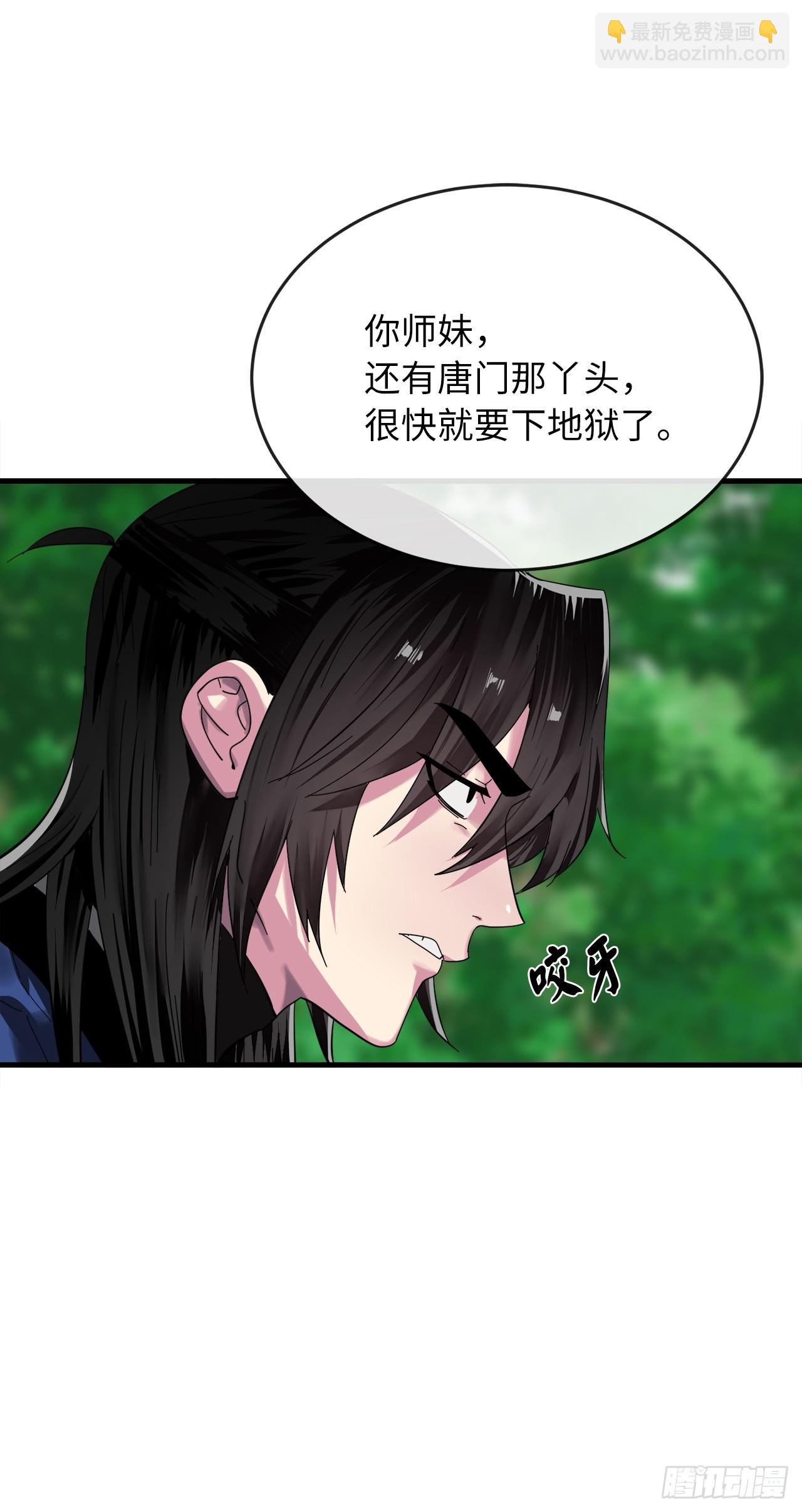 213.血教魔头(1/2)-第219话