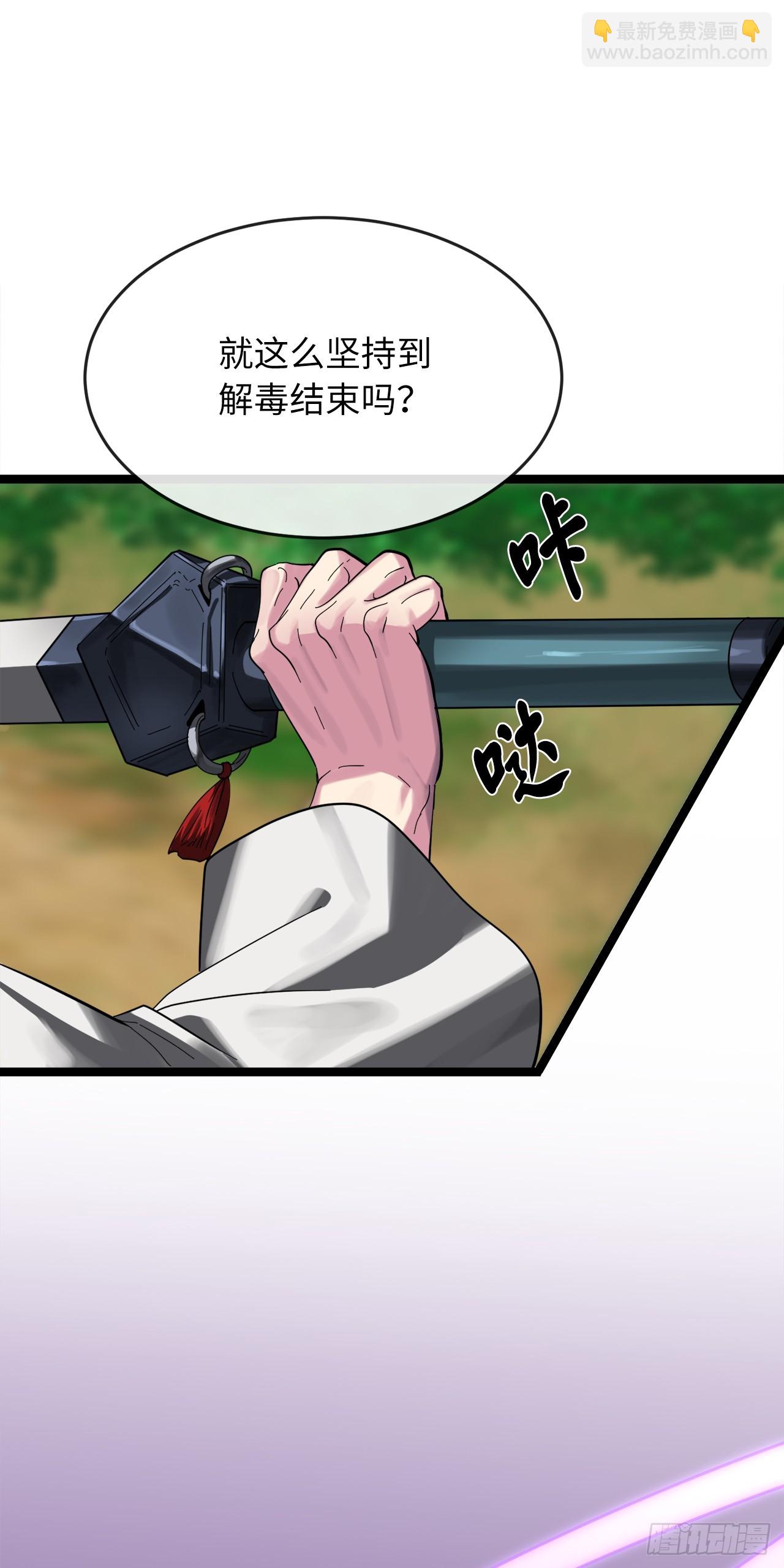 213.血教魔头(1/2)-第219话