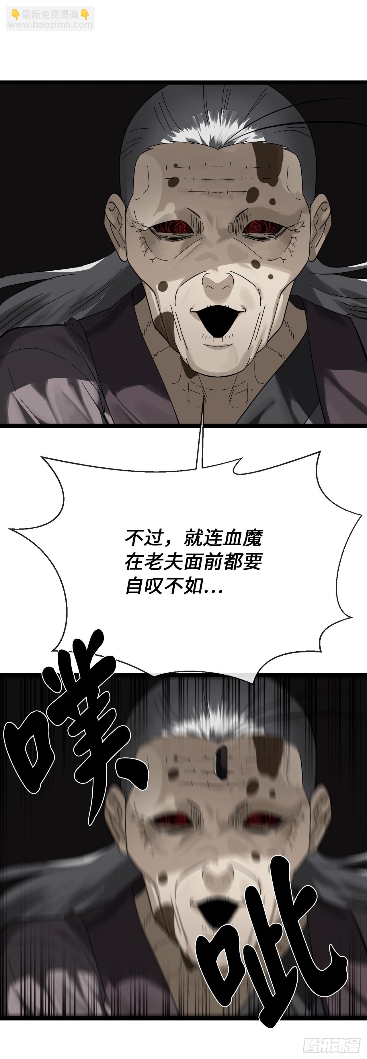213.血教魔头(1/2)-第219话