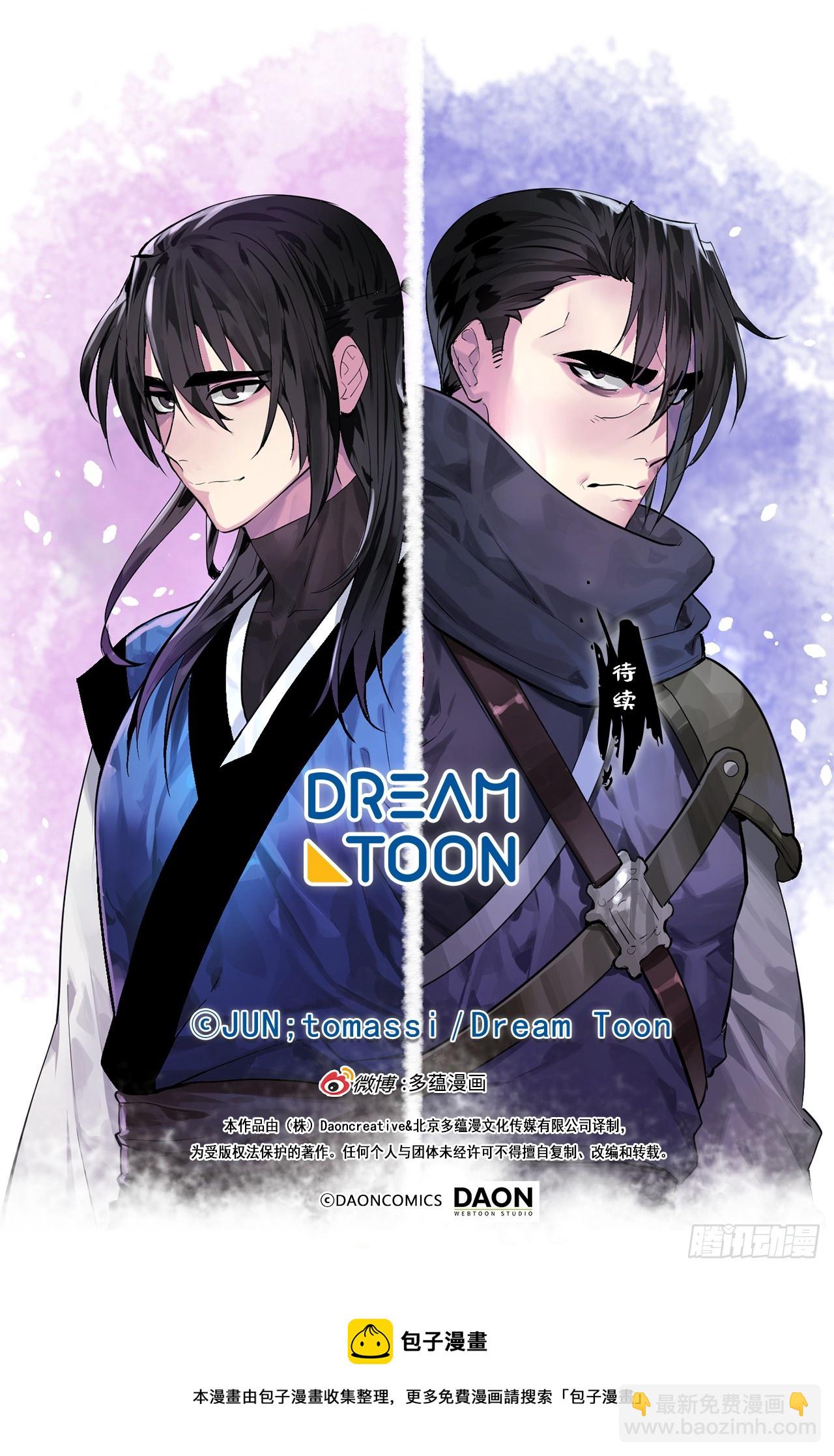213.血教魔头(1/2)-第219话