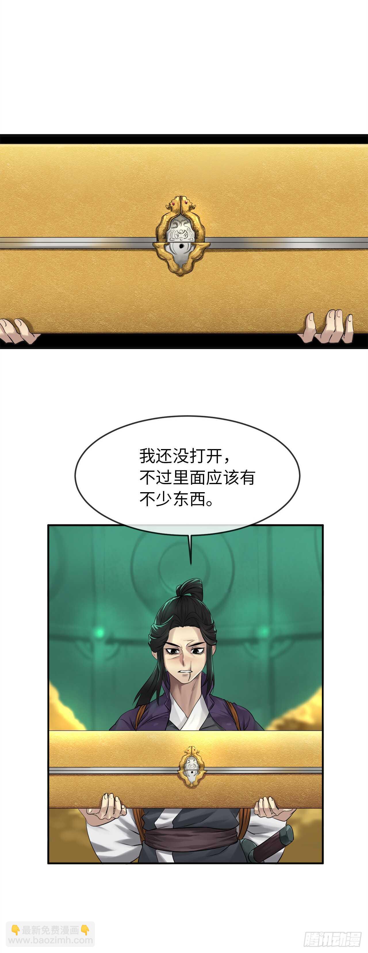 26.秘库寻宝-第27话
