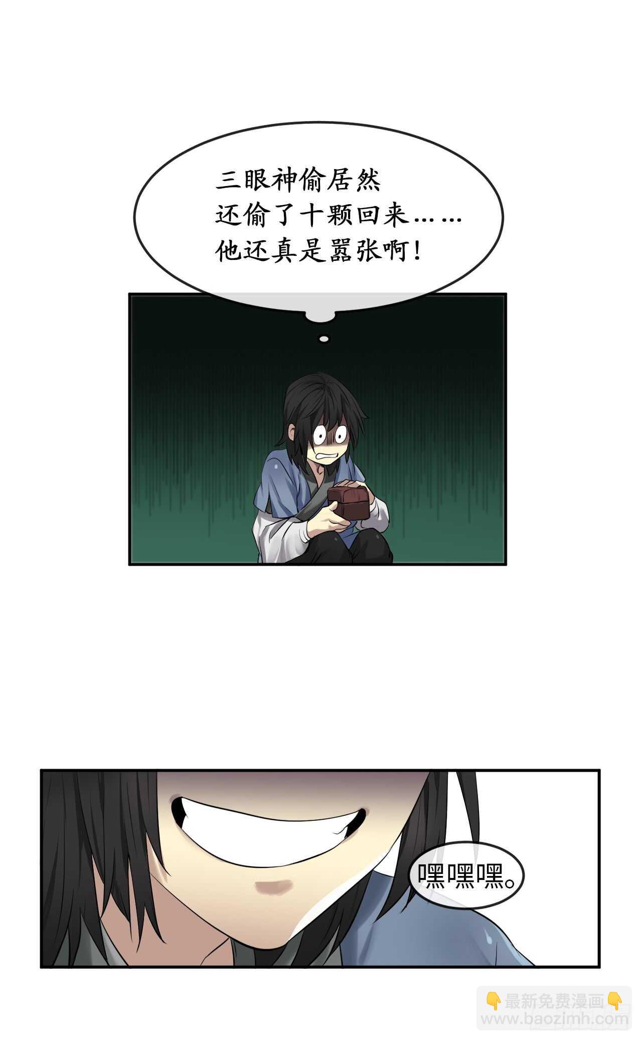 26.秘库寻宝-第27话