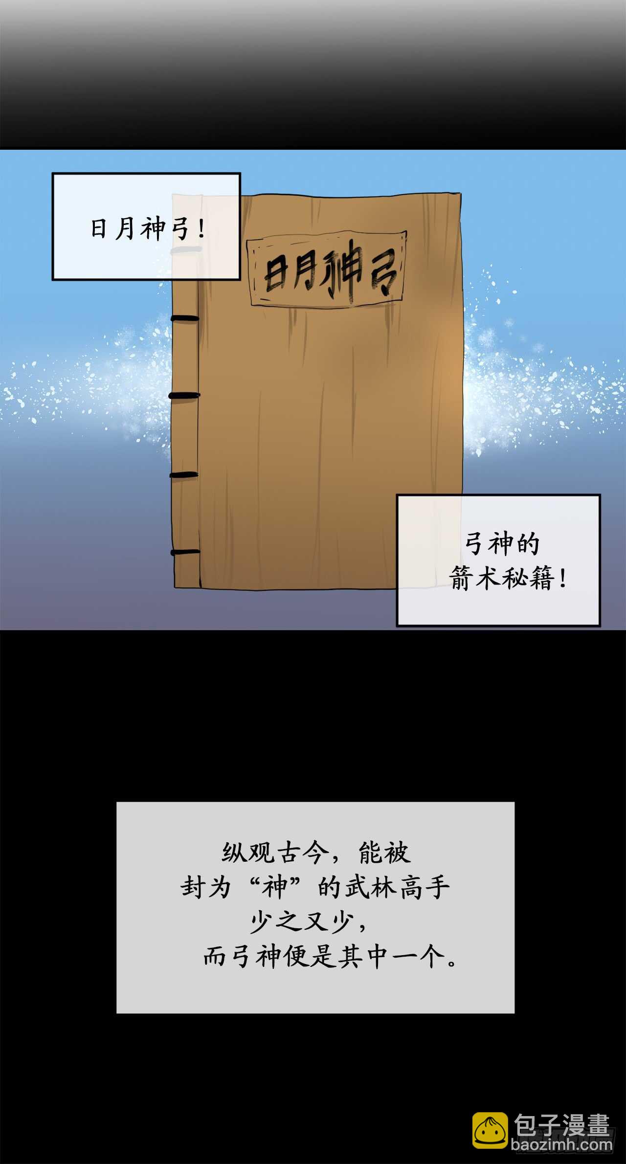 26.秘库寻宝-第27话