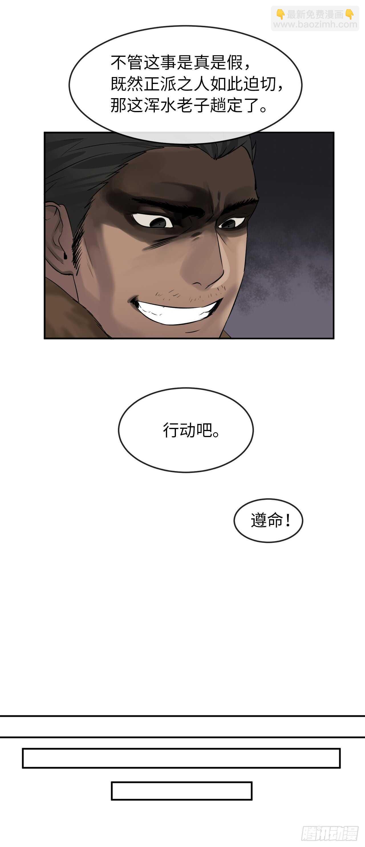 30.秘密修炼-第31话