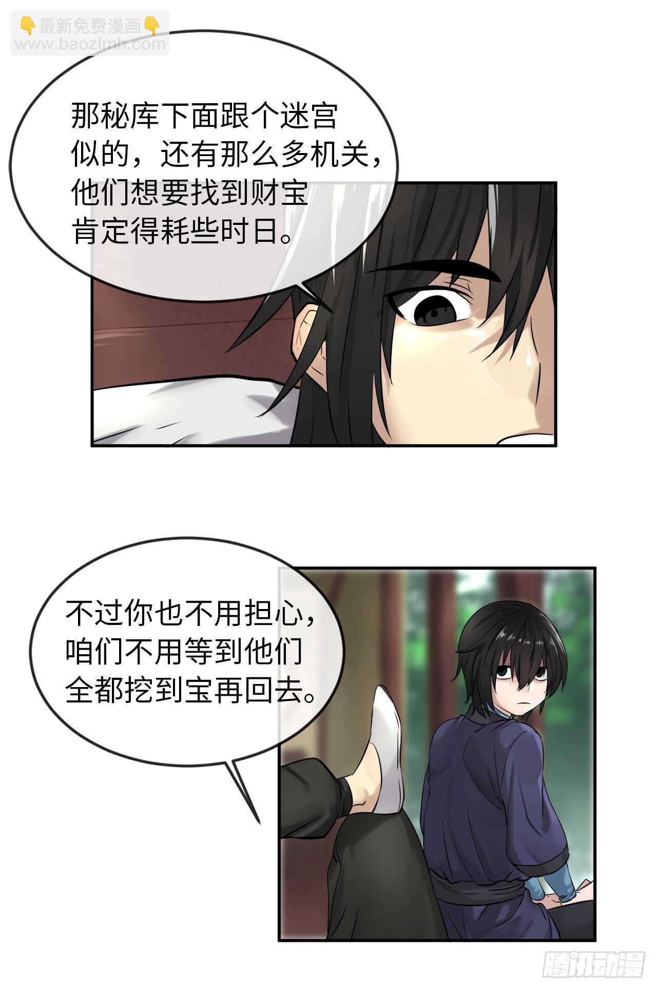 30.秘密修炼-第31话