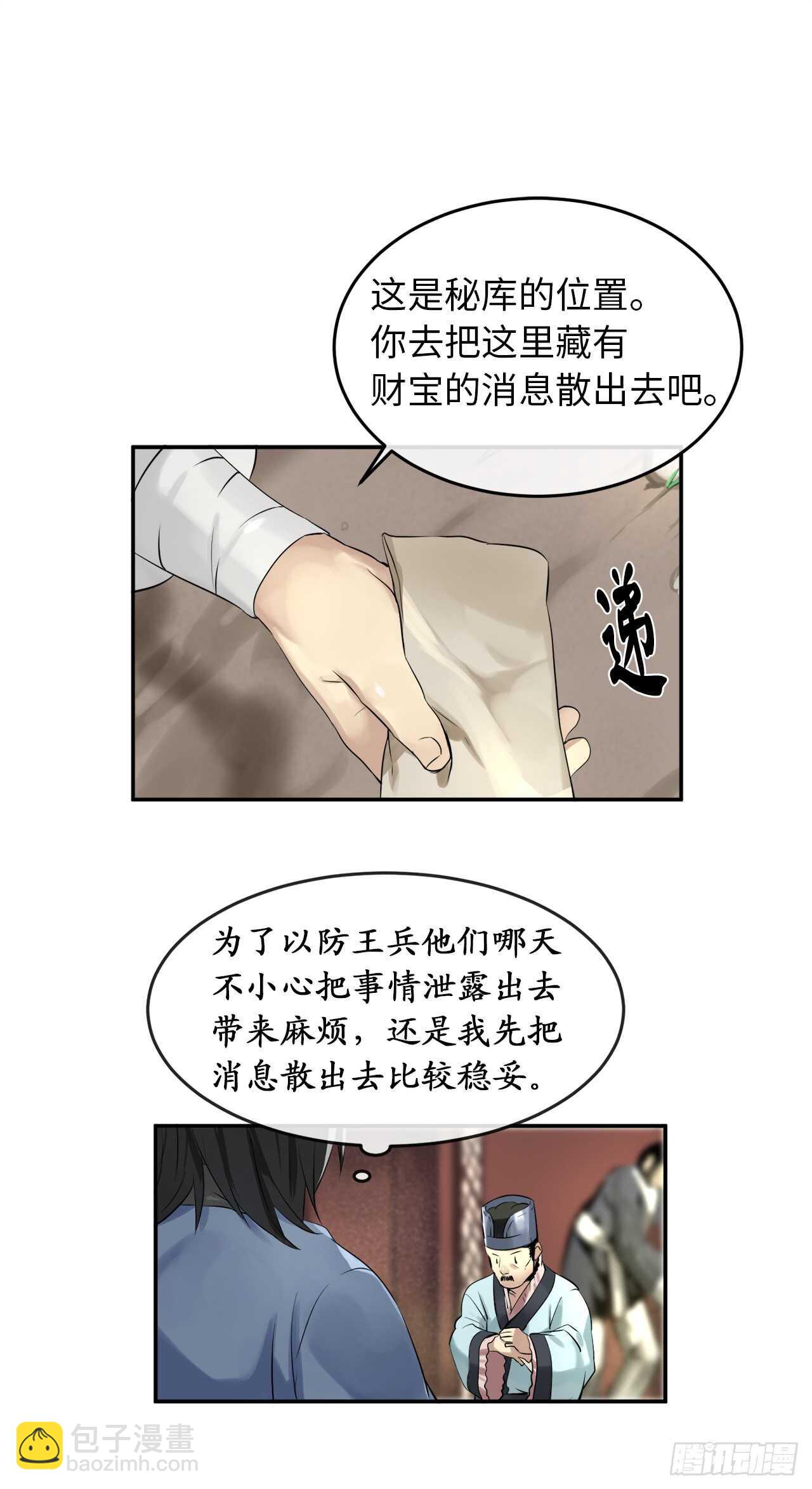 30.秘密修炼-第31话