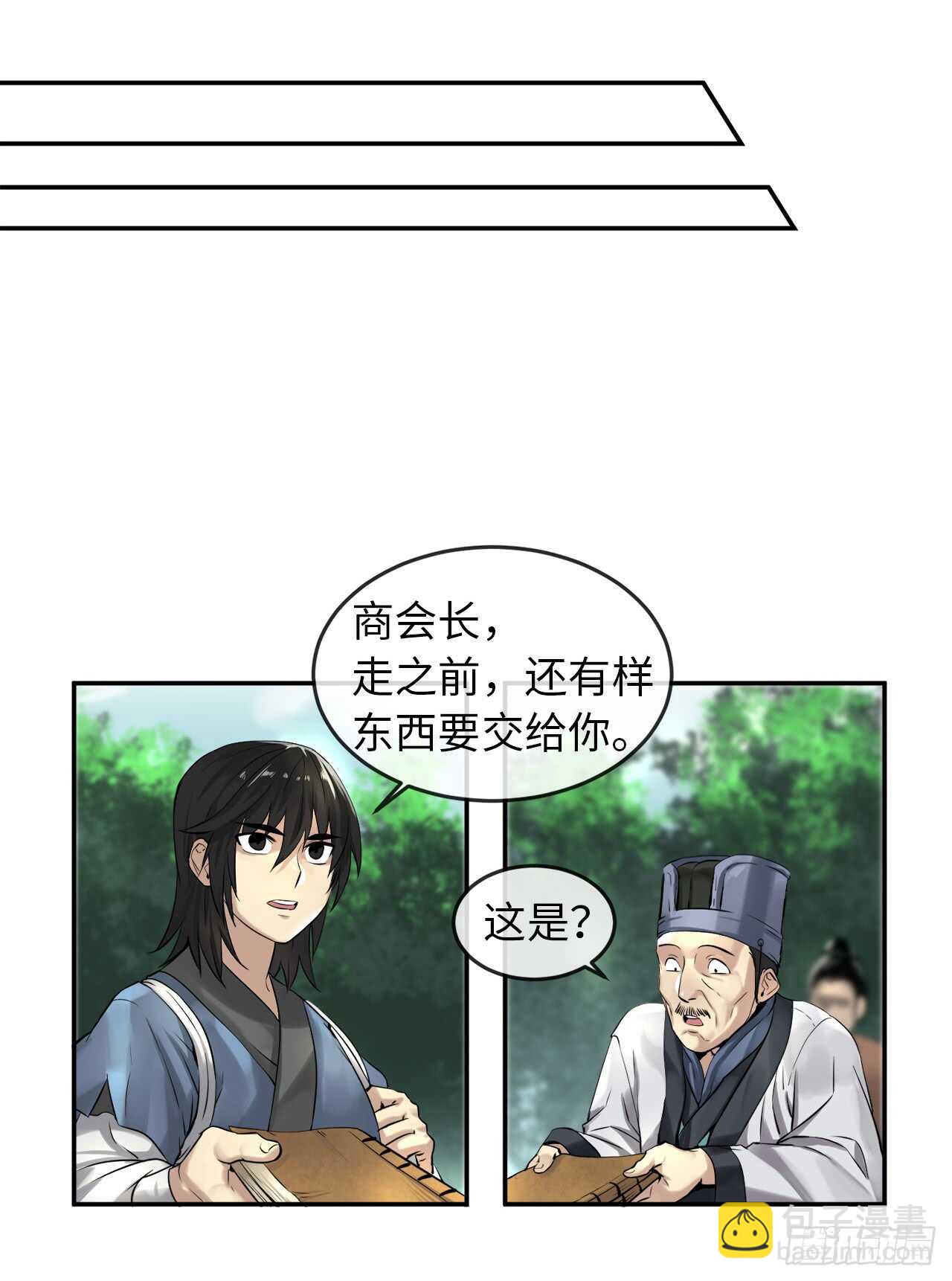 30.秘密修炼-第31话