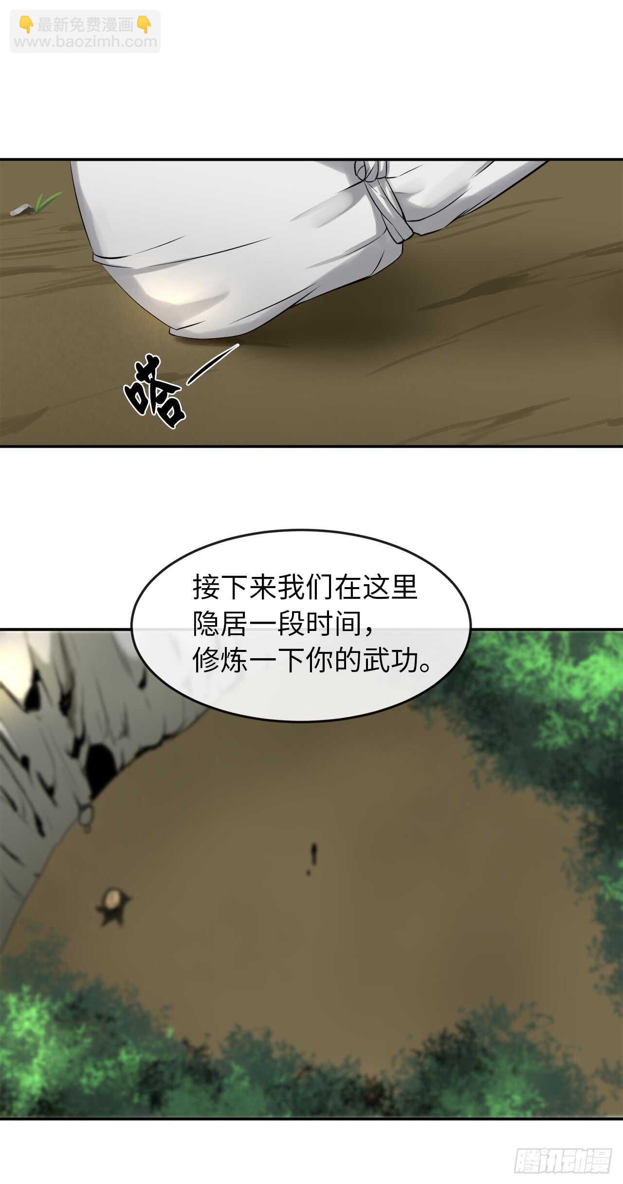 30.秘密修炼-第31话