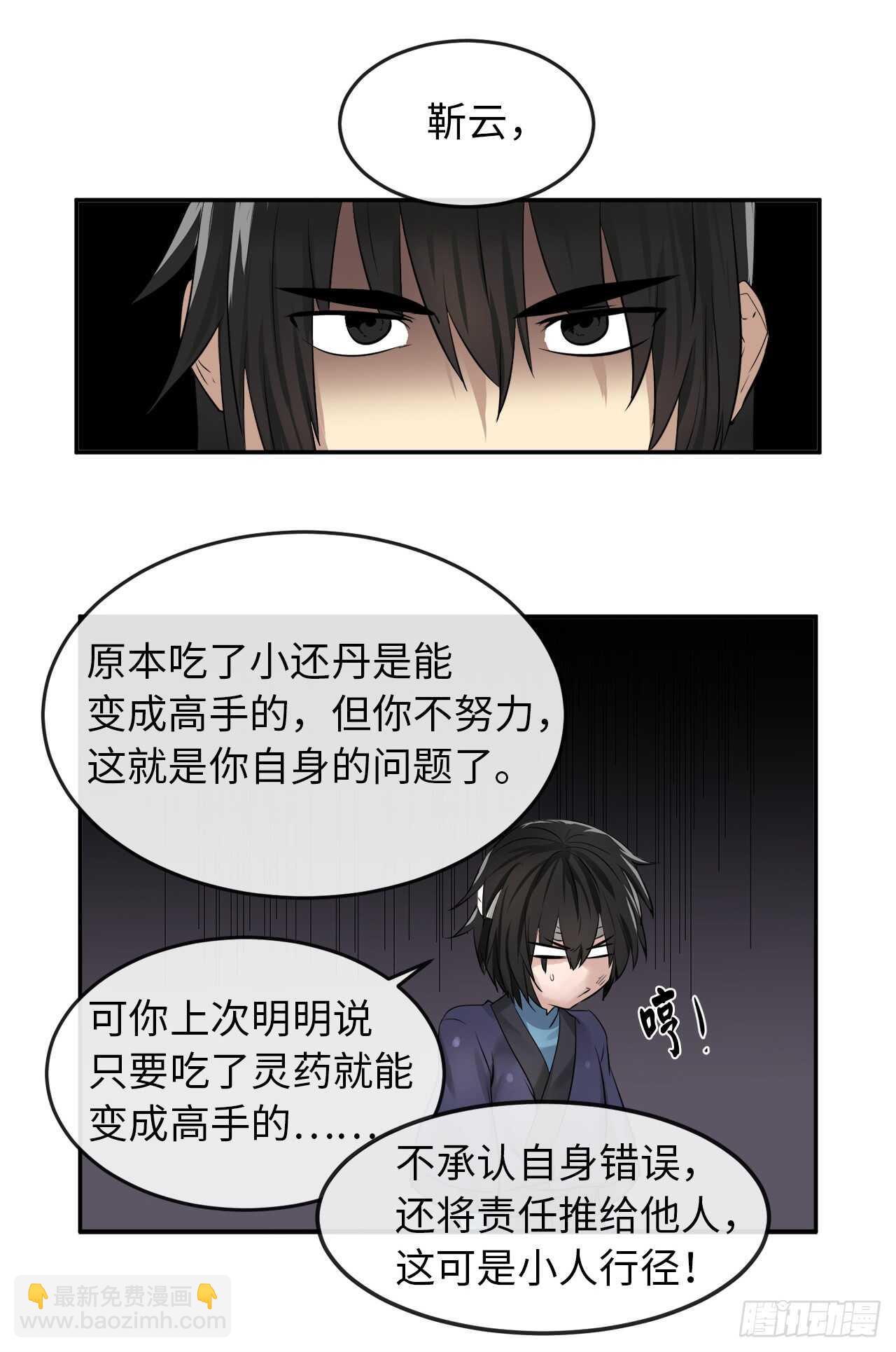30.秘密修炼-第31话