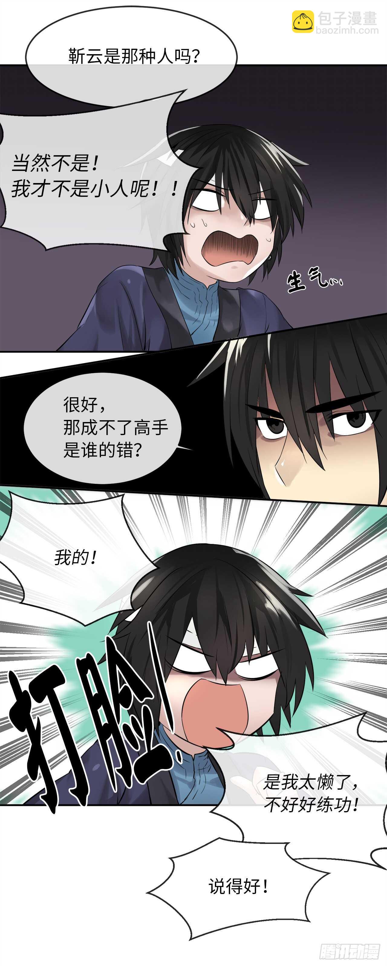 30.秘密修炼-第31话