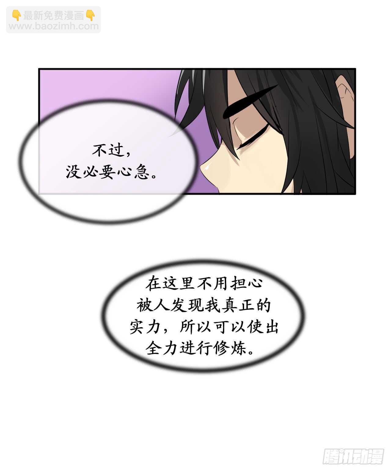 30.秘密修炼-第31话