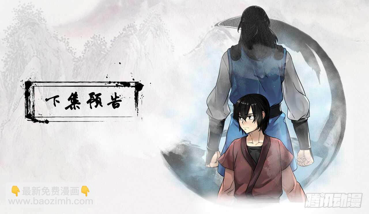 30.秘密修炼-第31话