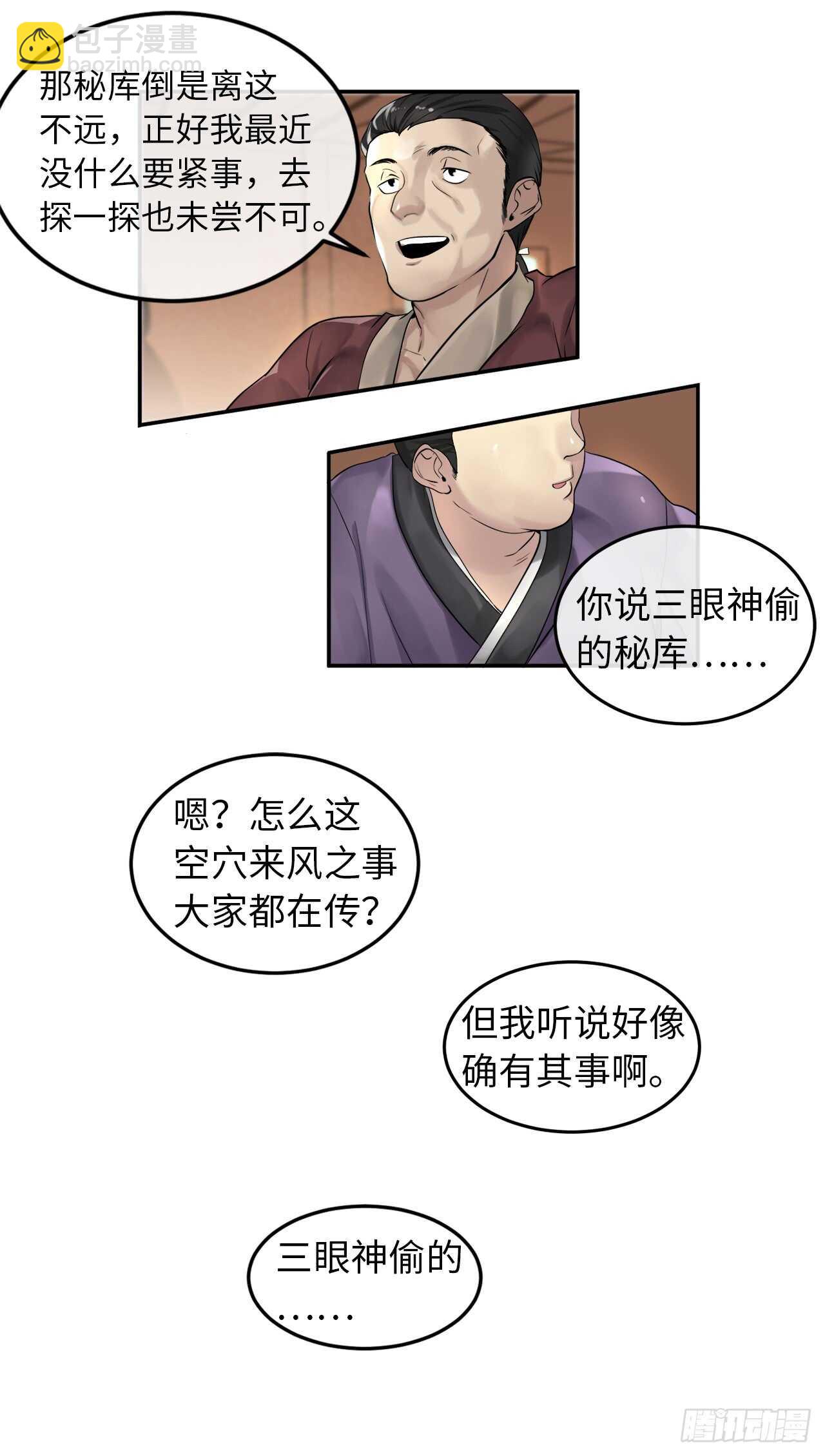 30.秘密修炼-第31话
