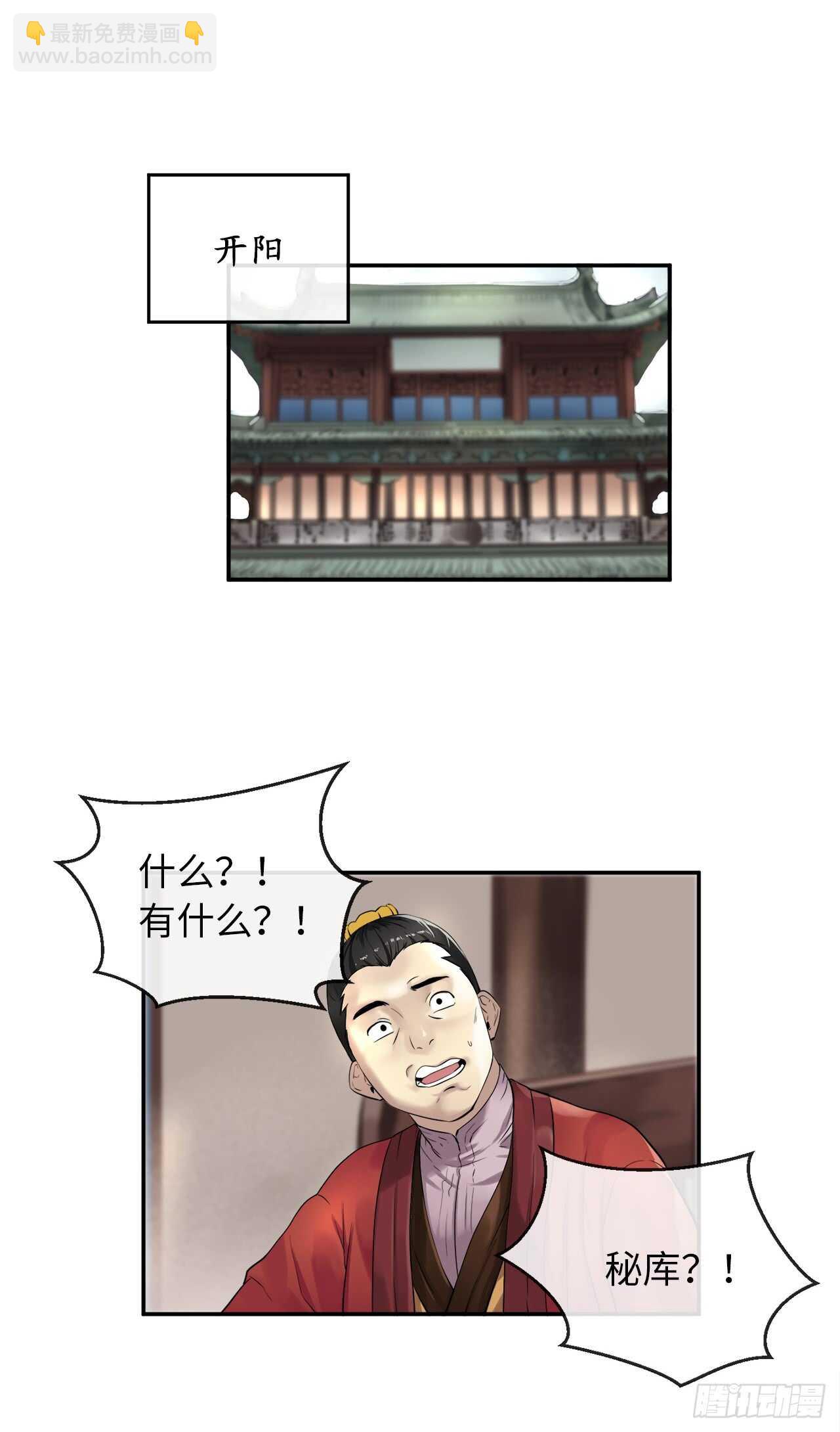 30.秘密修炼-第31话