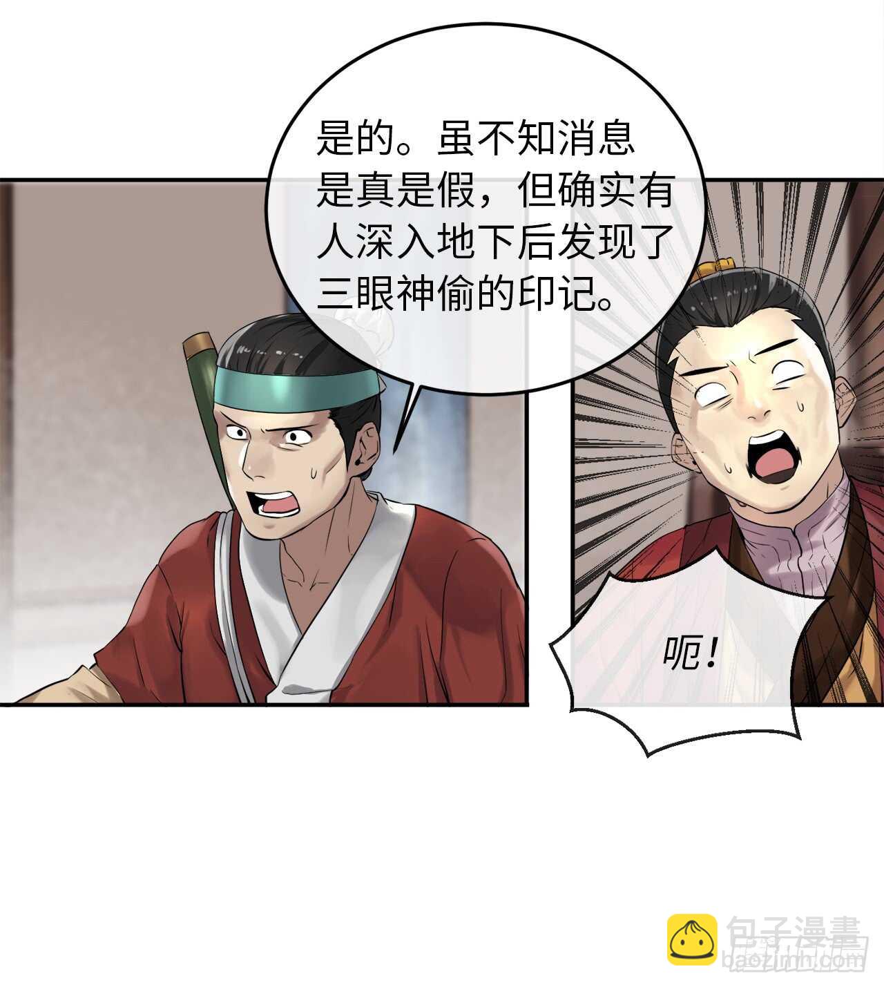 30.秘密修炼-第31话