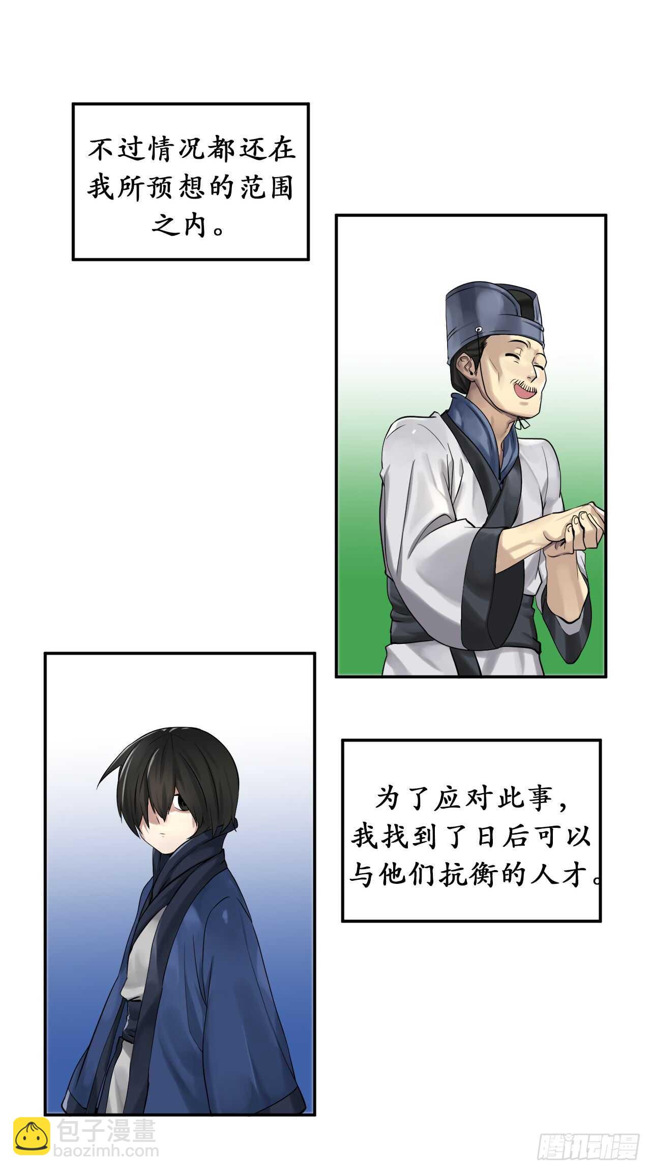 32.师徒重逢-第33话