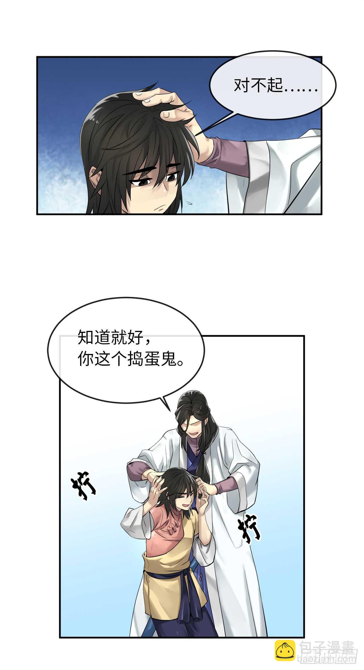 32.师徒重逢-第33话
