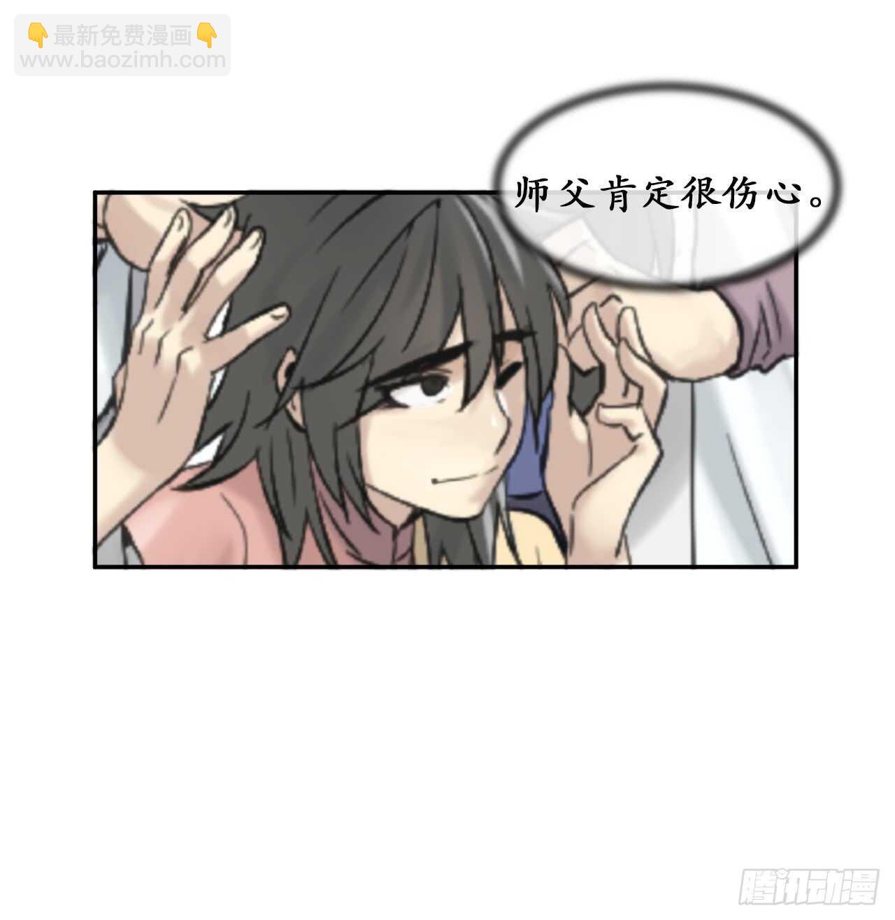 32.师徒重逢-第33话