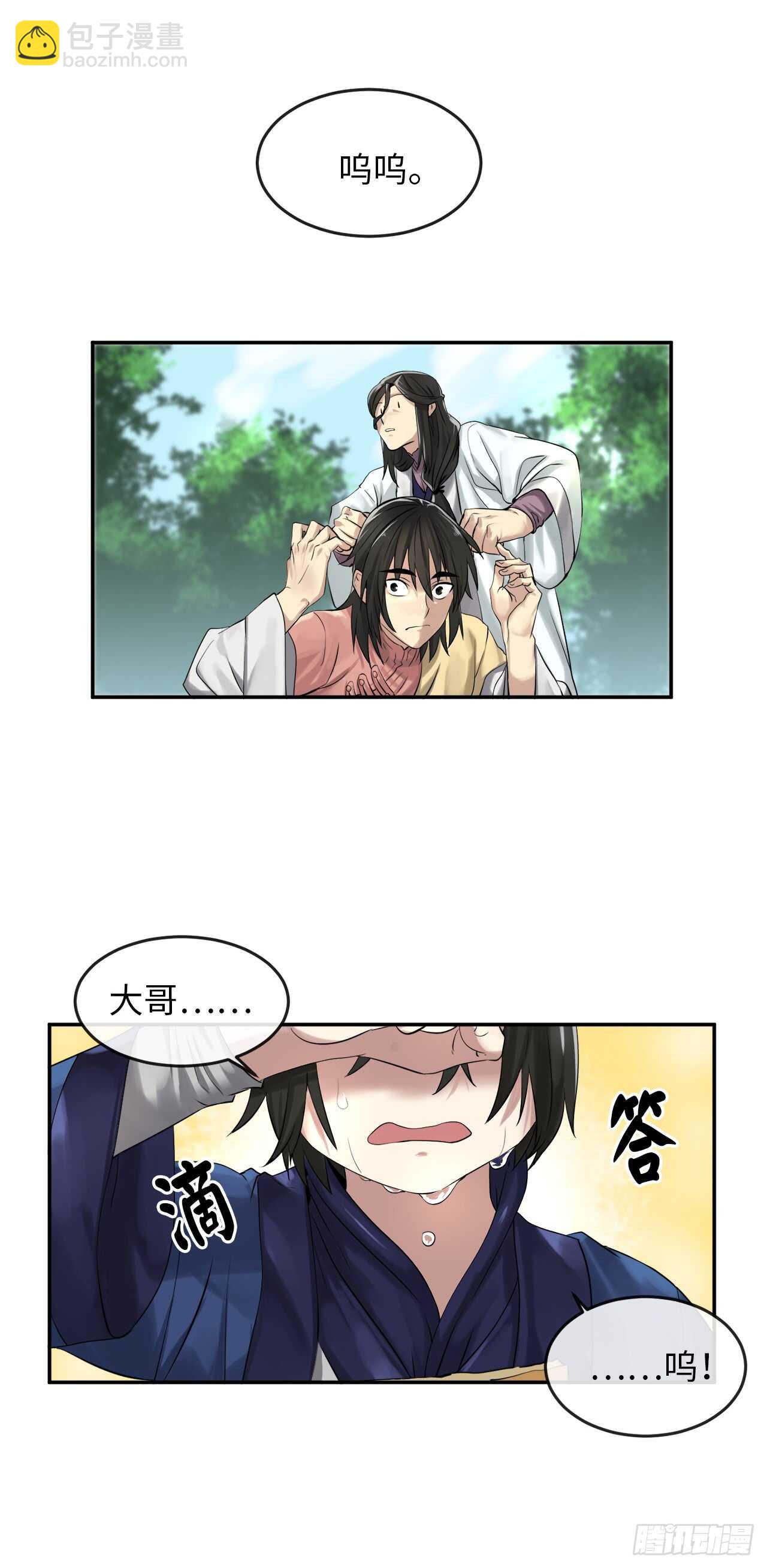 32.师徒重逢-第33话
