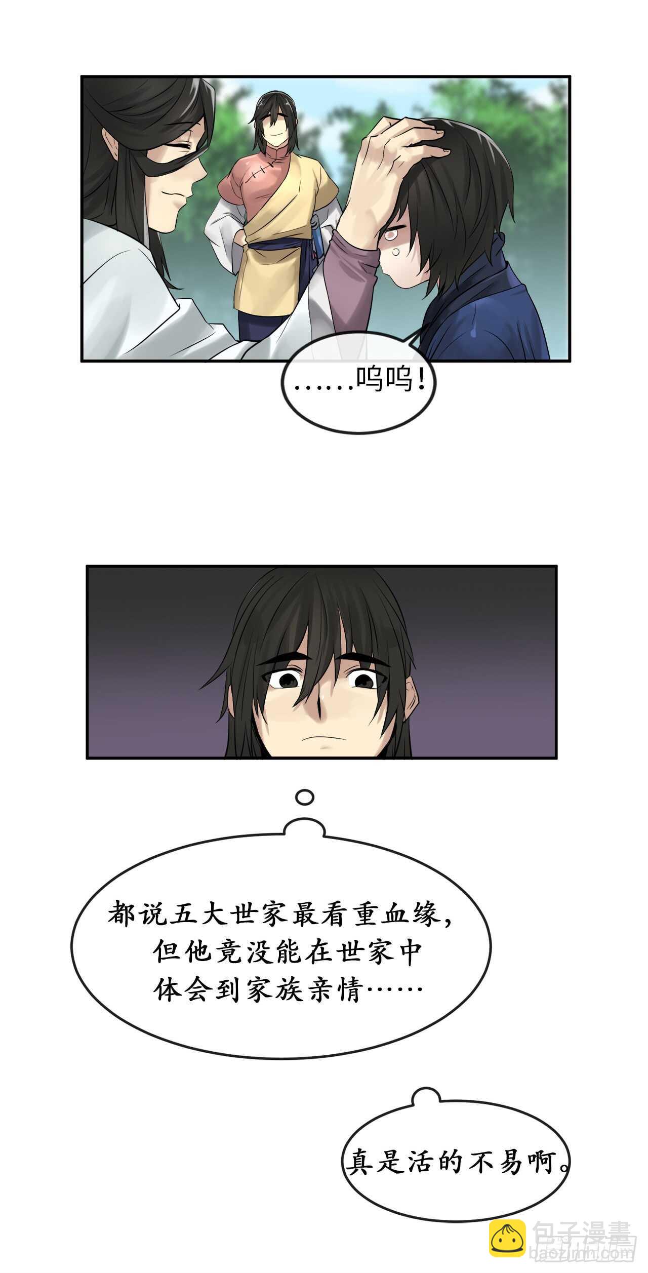 32.师徒重逢-第33话