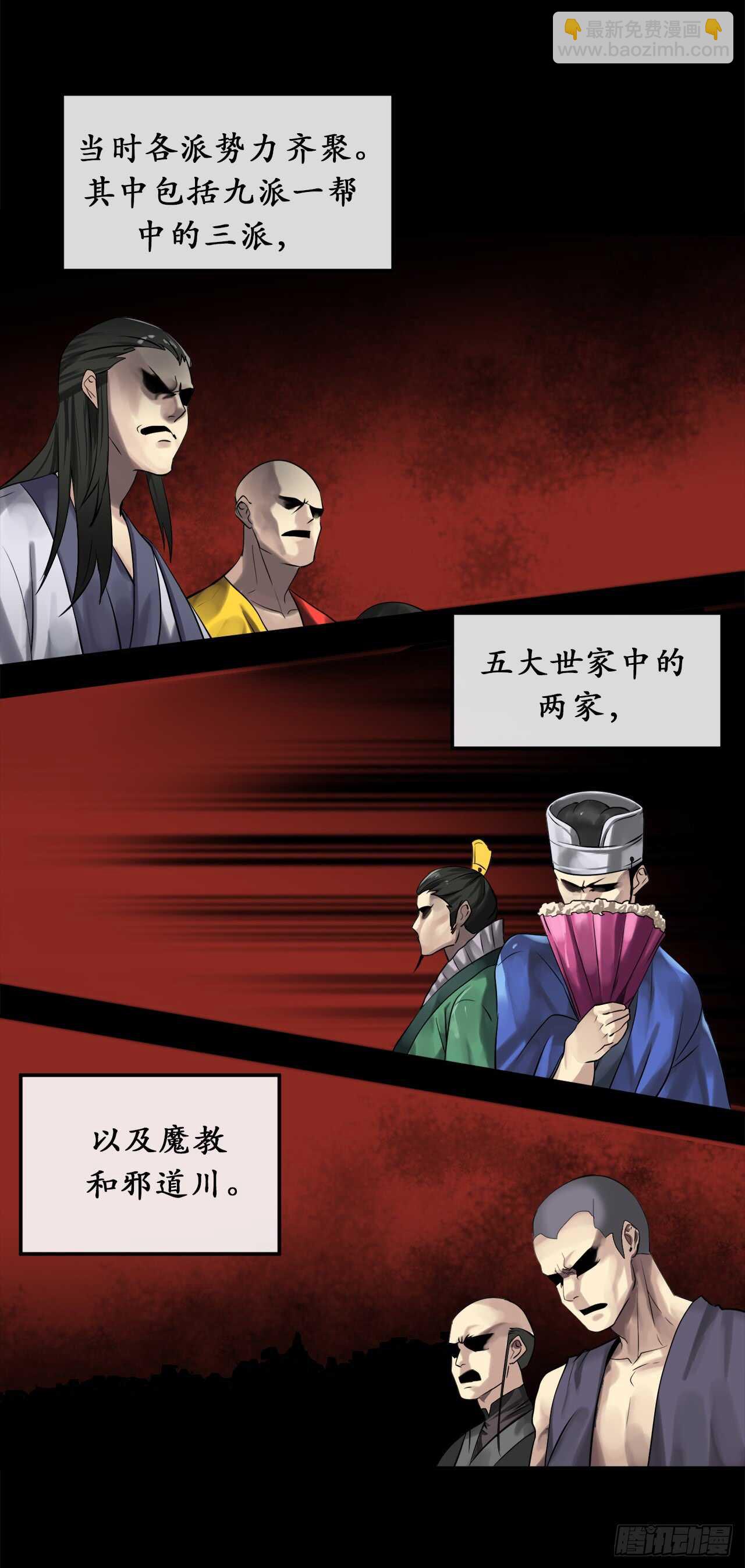 32.师徒重逢-第33话