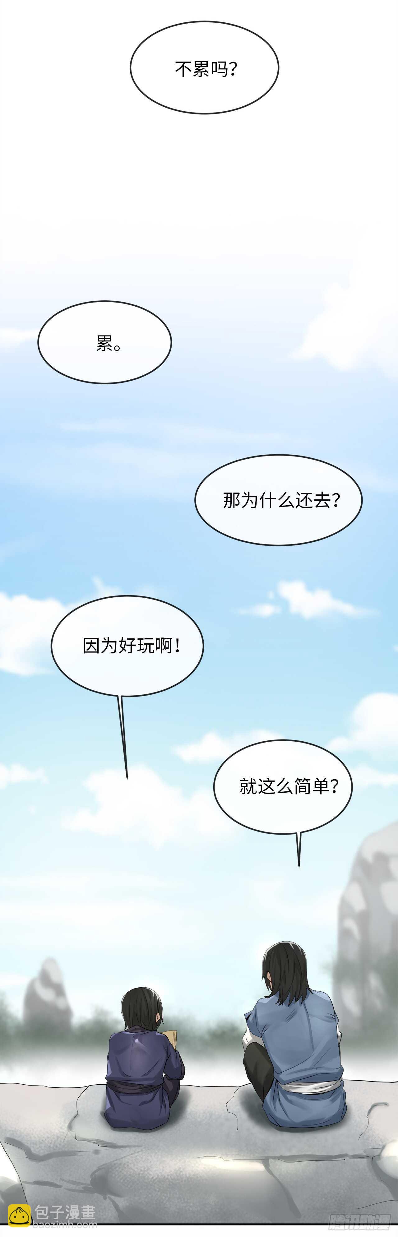 32.师徒重逢-第33话