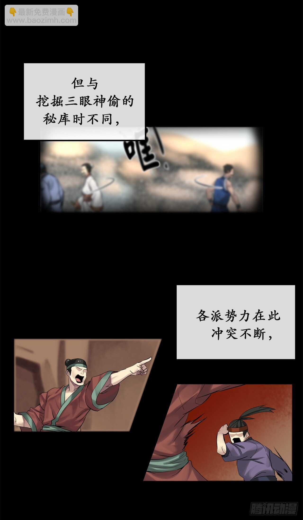 32.师徒重逢-第33话