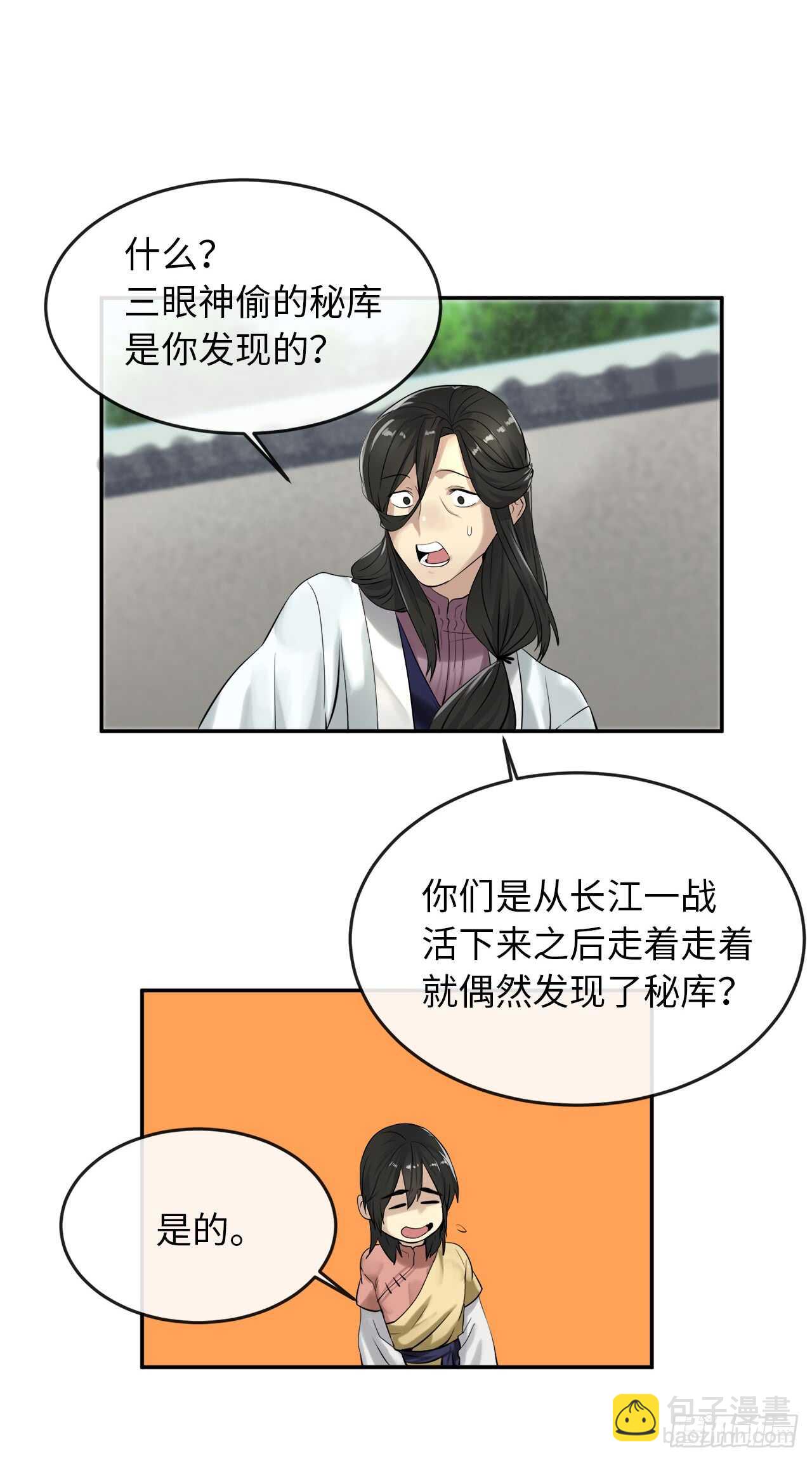 32.师徒重逢-第33话