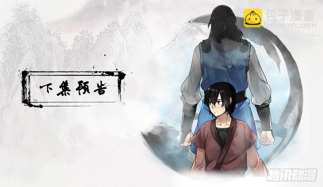 32.师徒重逢-第33话
