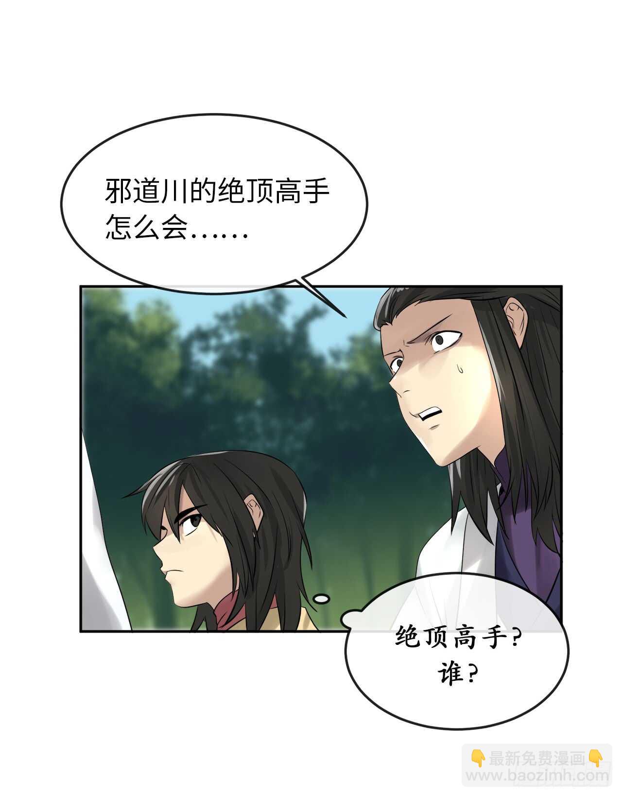 32.师徒重逢-第33话