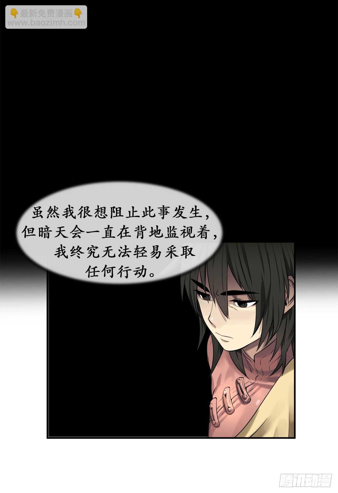 32.师徒重逢-第33话