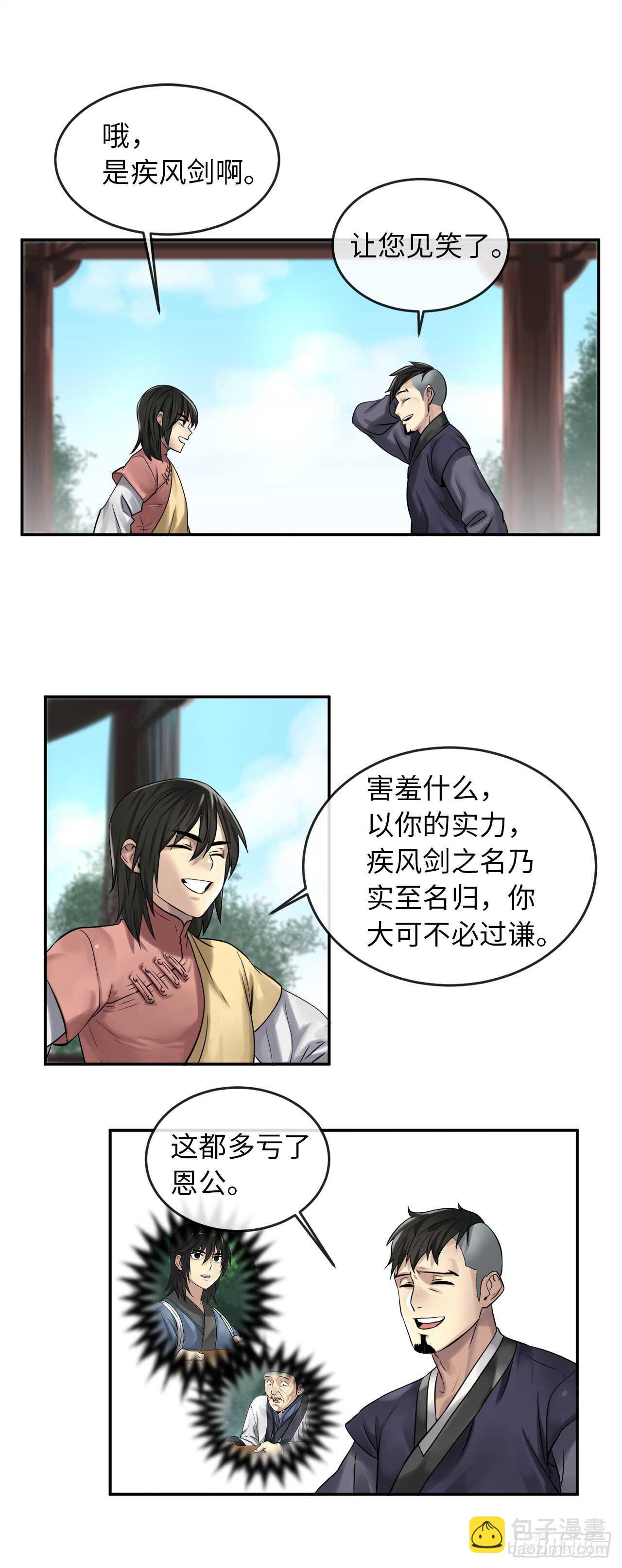 36.少年天才(1/2)-第37话