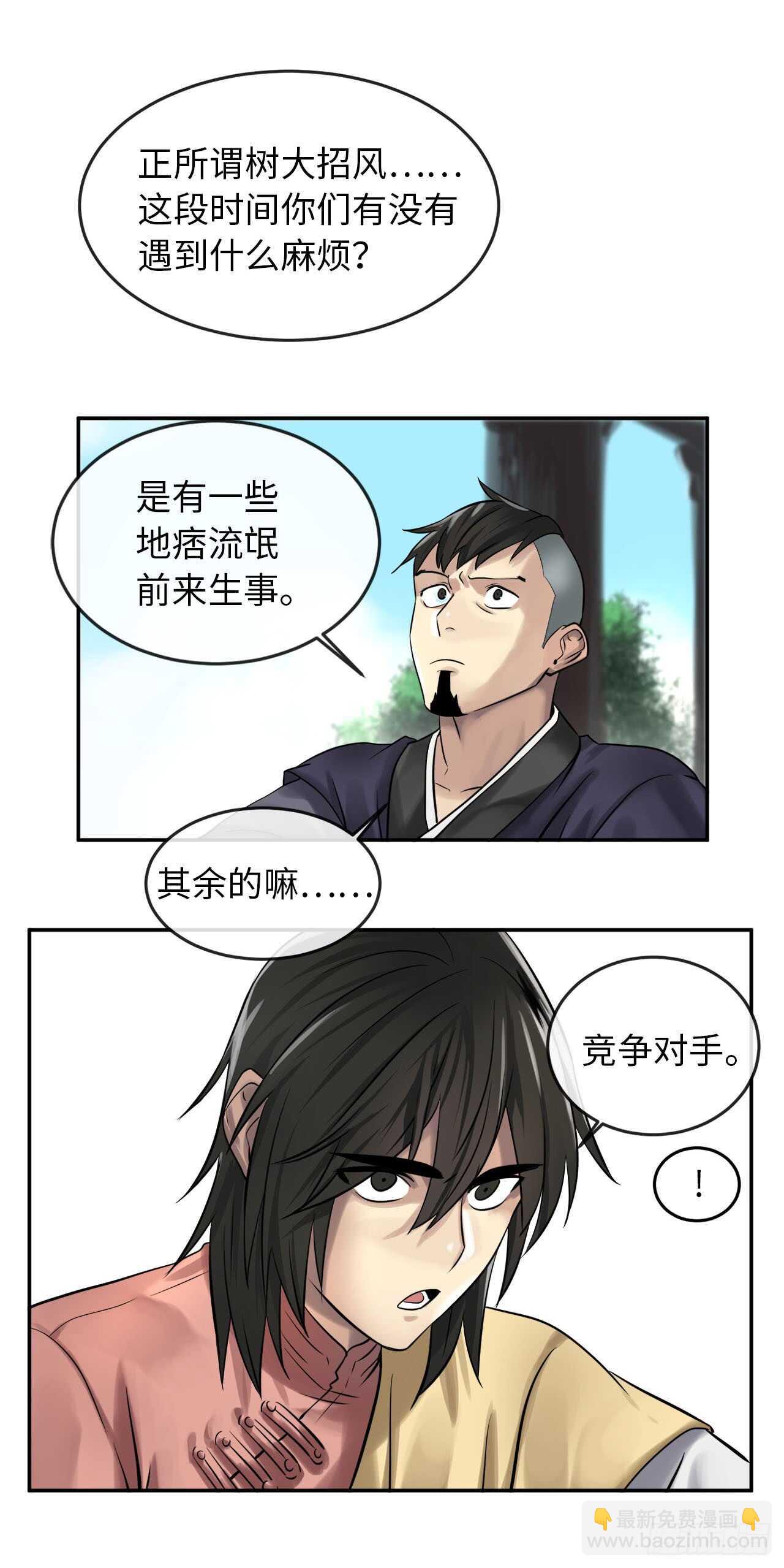 36.少年天才(1/2)-第37话