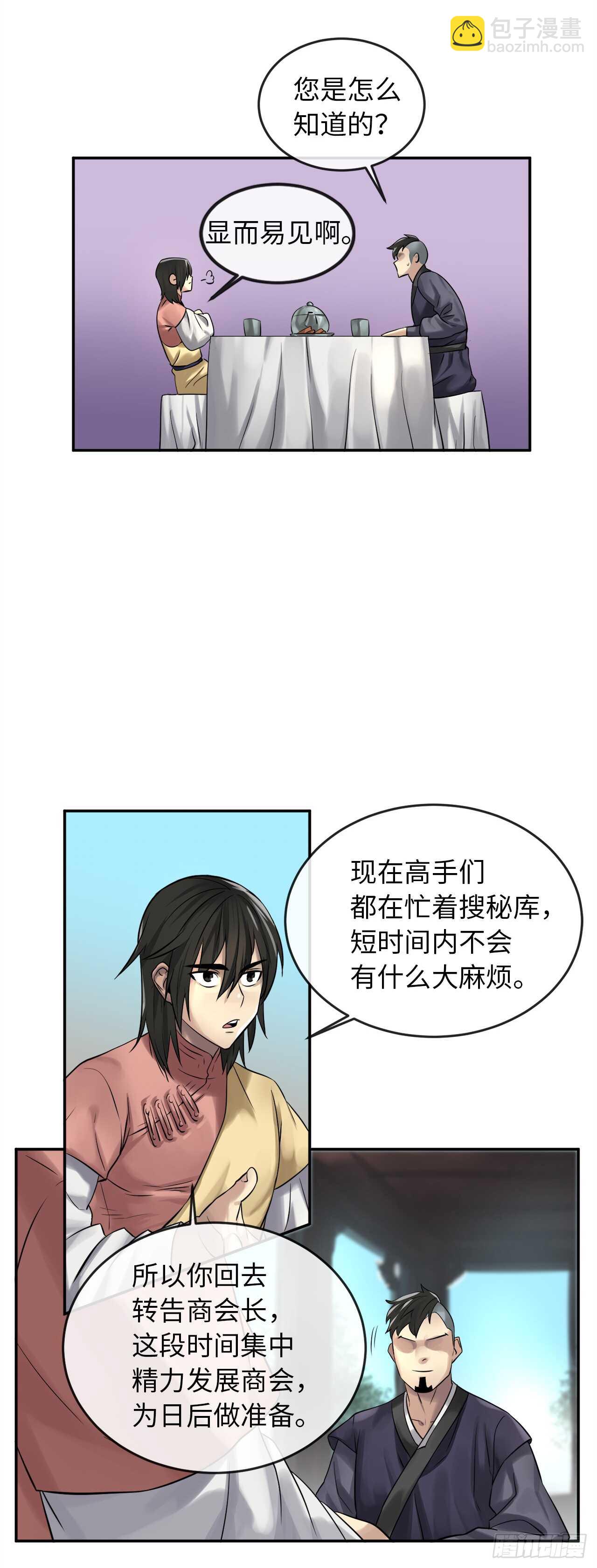36.少年天才(1/2)-第37话