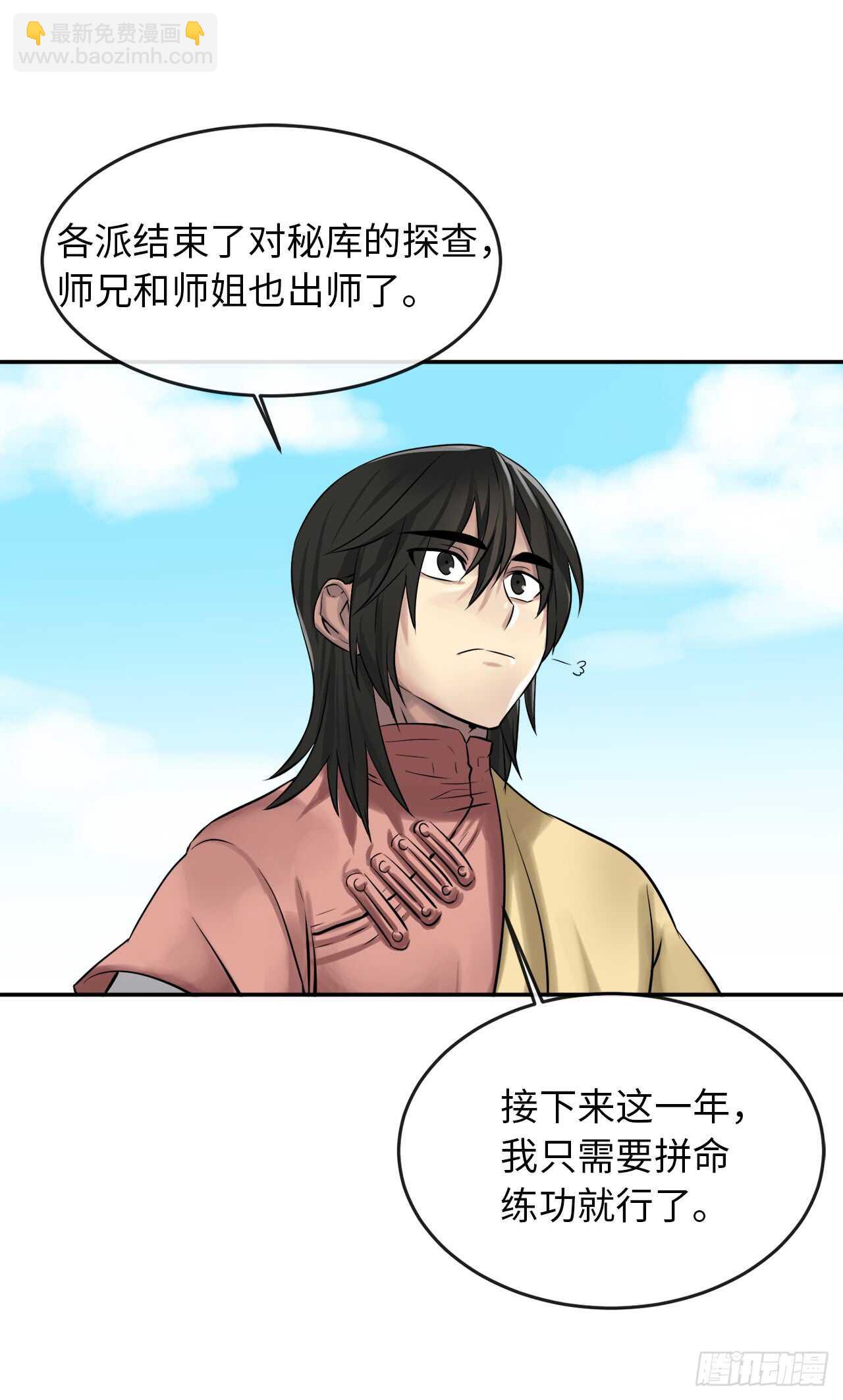 36.少年天才(1/2)-第37话