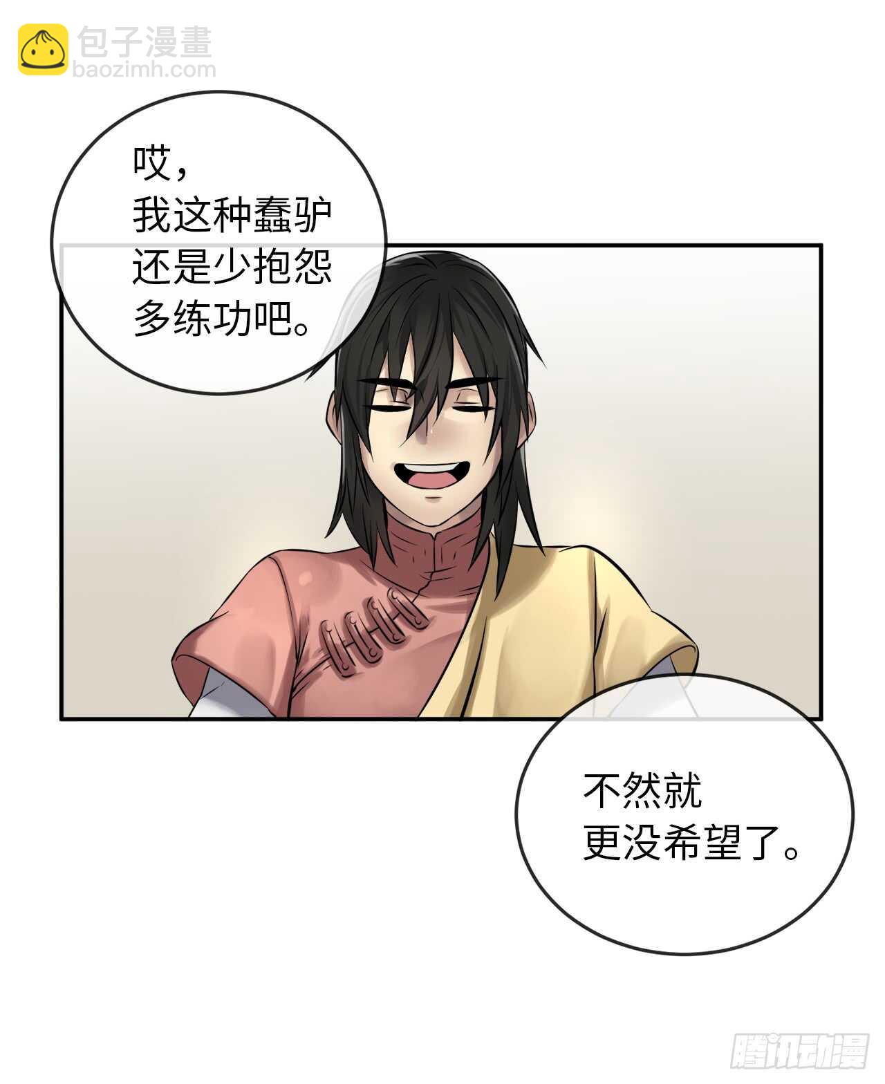 36.少年天才(1/2)-第37话