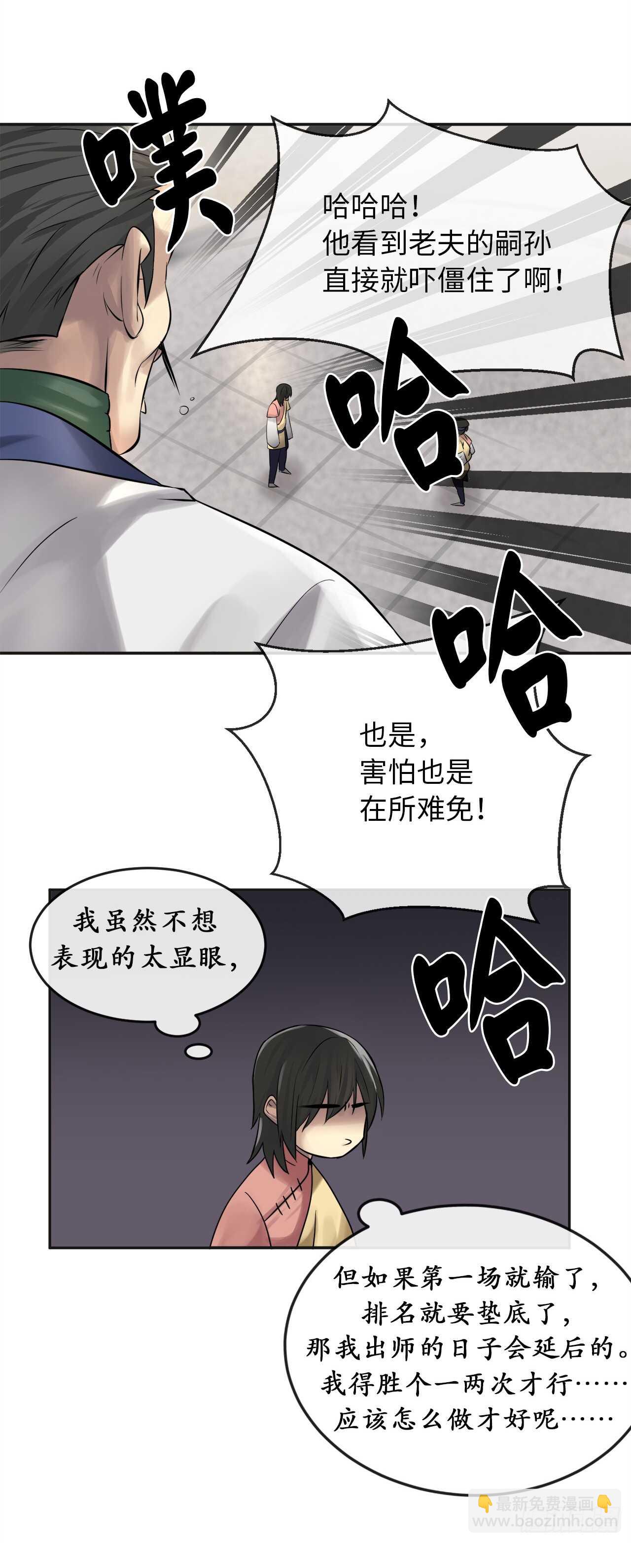 36.少年天才(1/2)-第37话