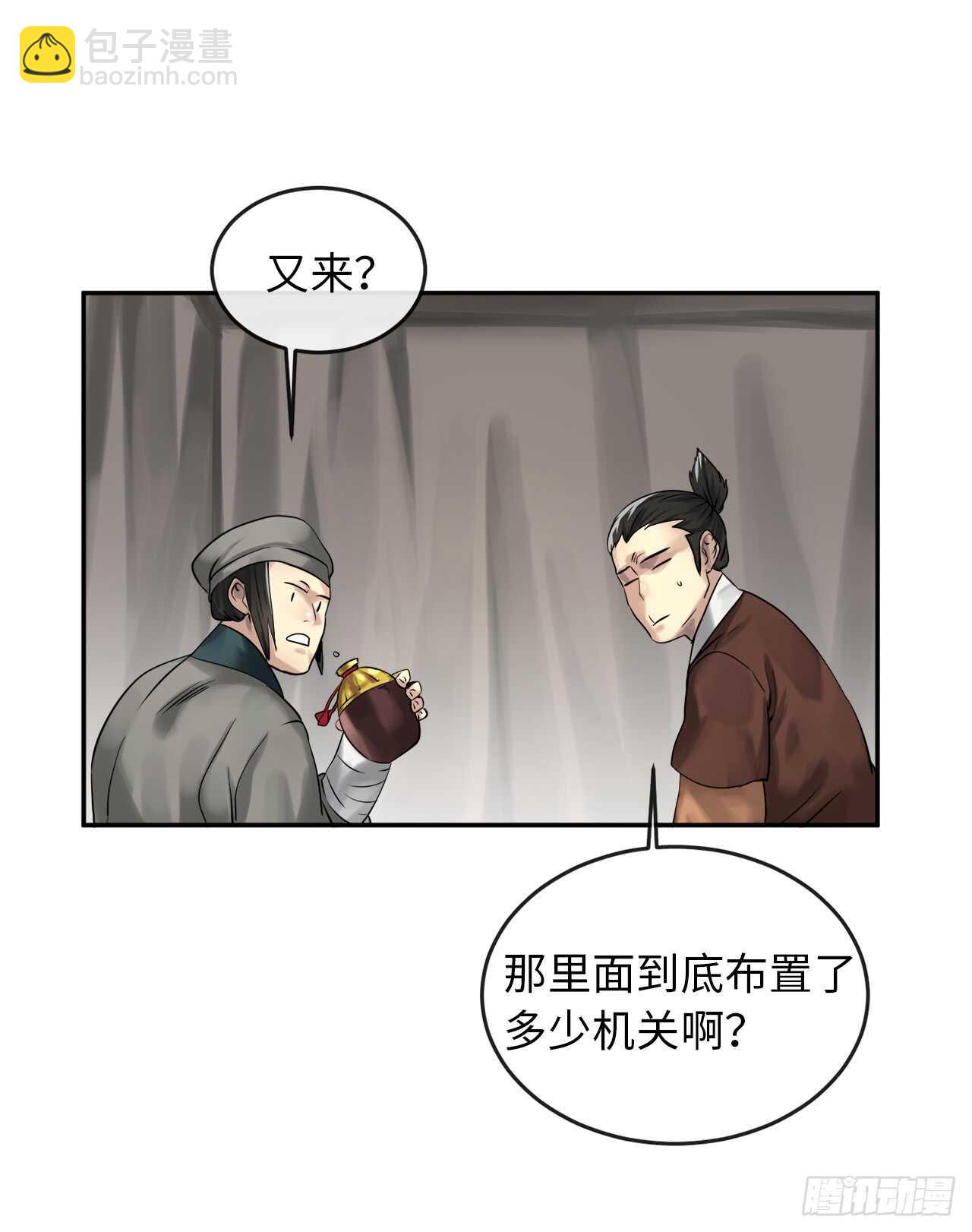 36.少年天才(1/2)-第37话