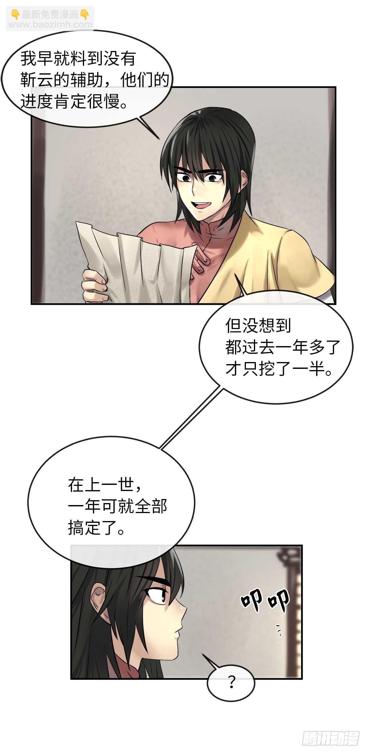 36.少年天才(1/2)-第37话