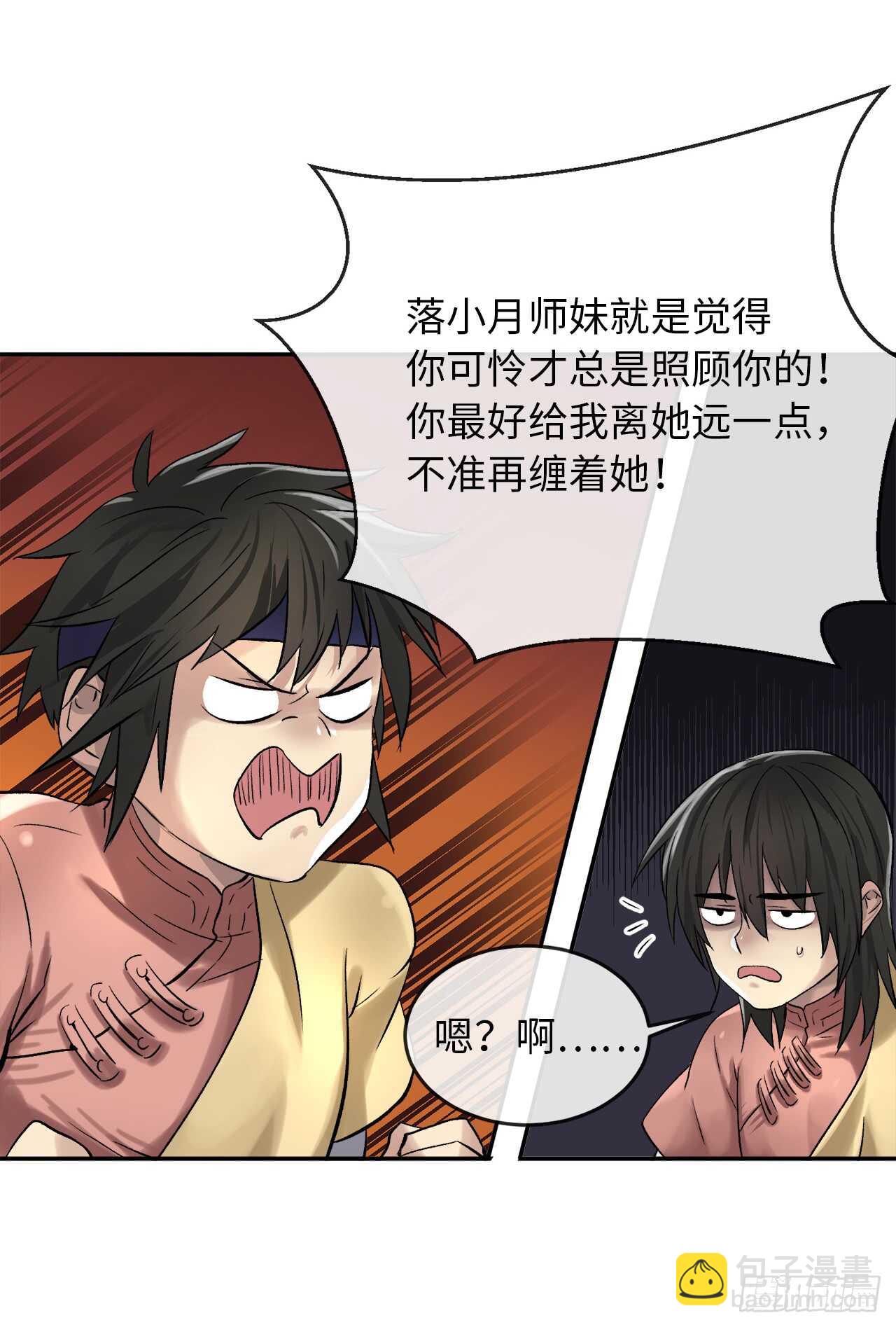 38.我太强了-第39话