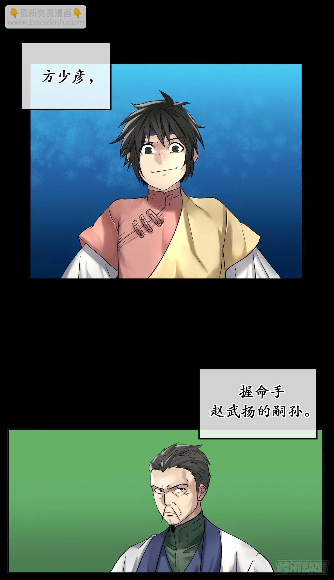 38.我太强了-第39话