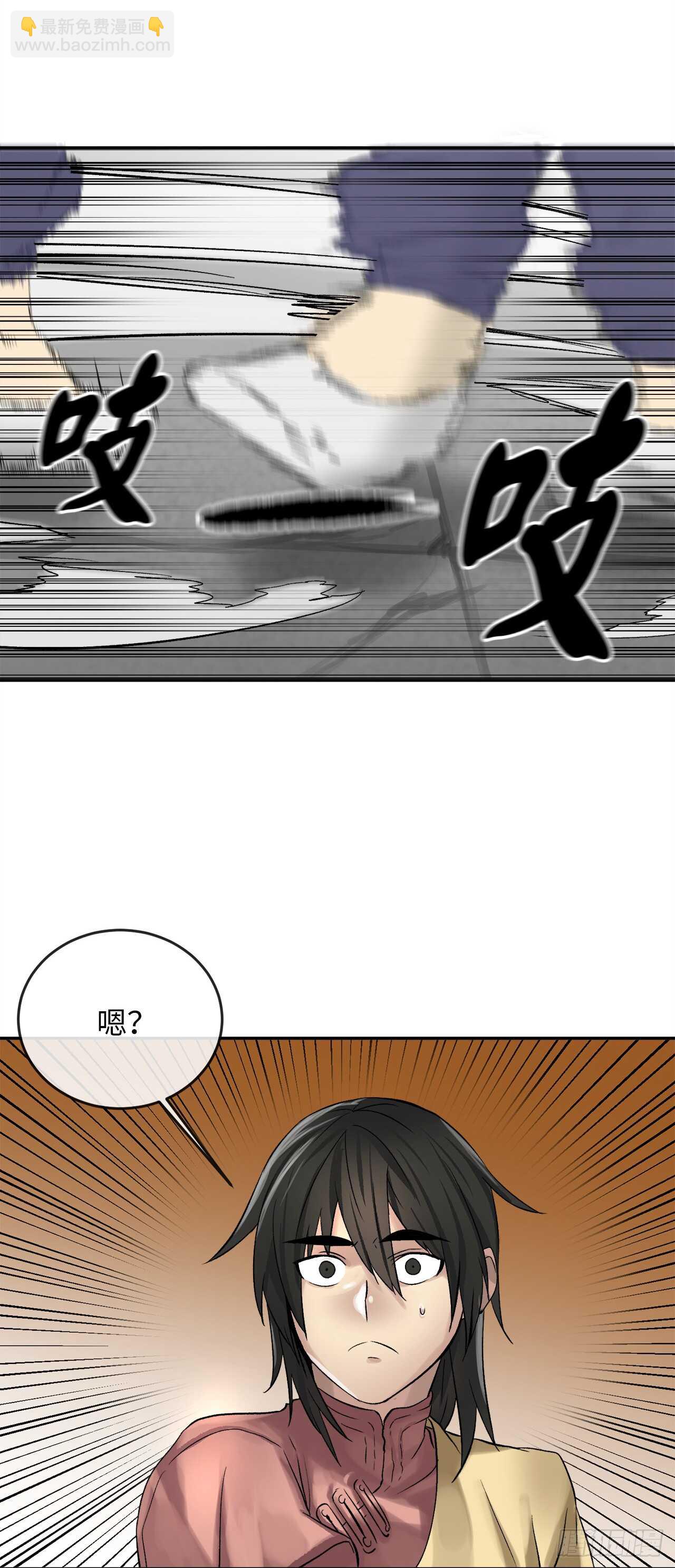 38.我太强了-第39话
