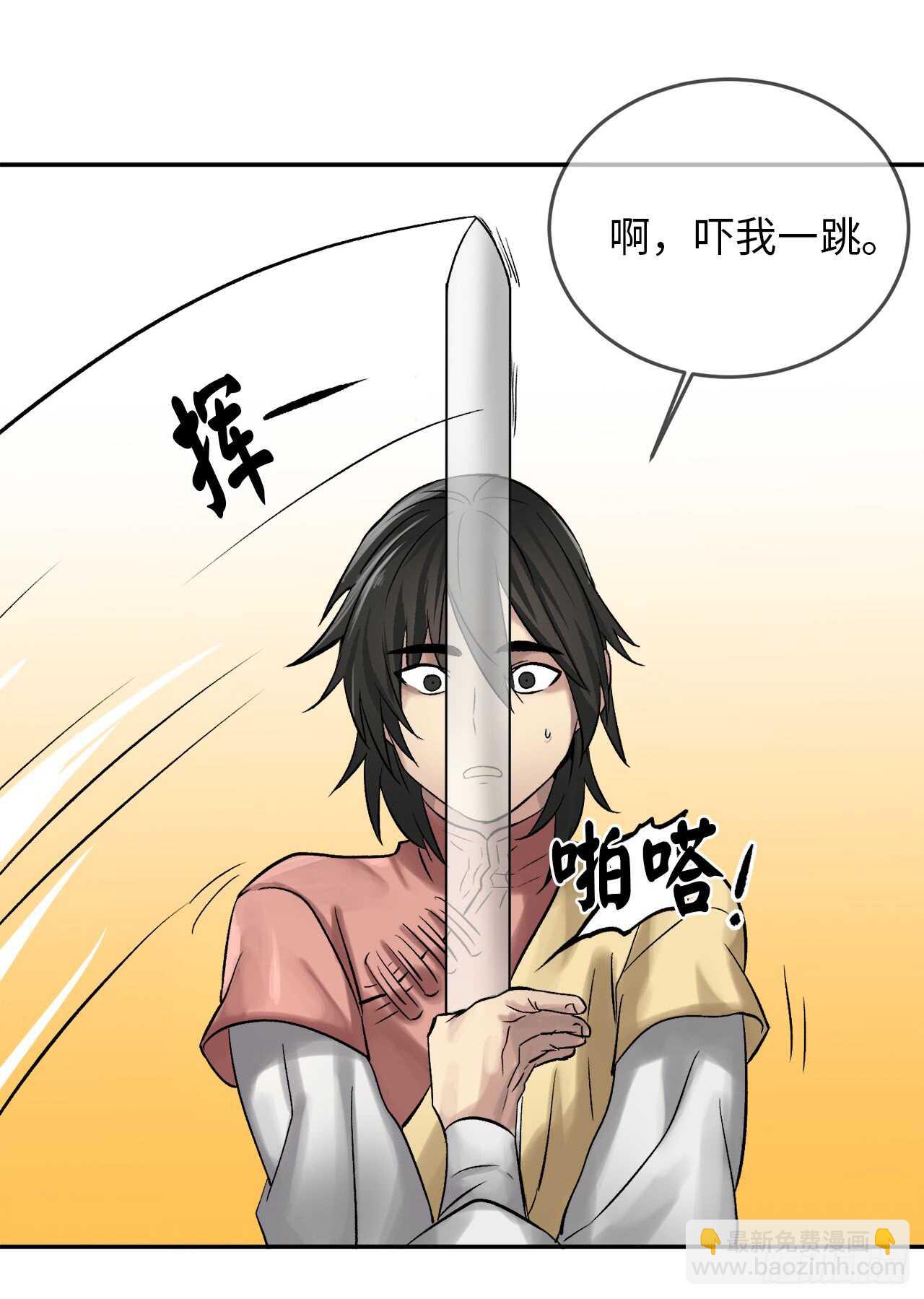 38.我太强了-第39话