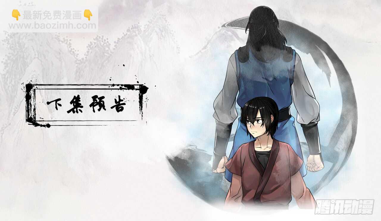 38.我太强了-第39话