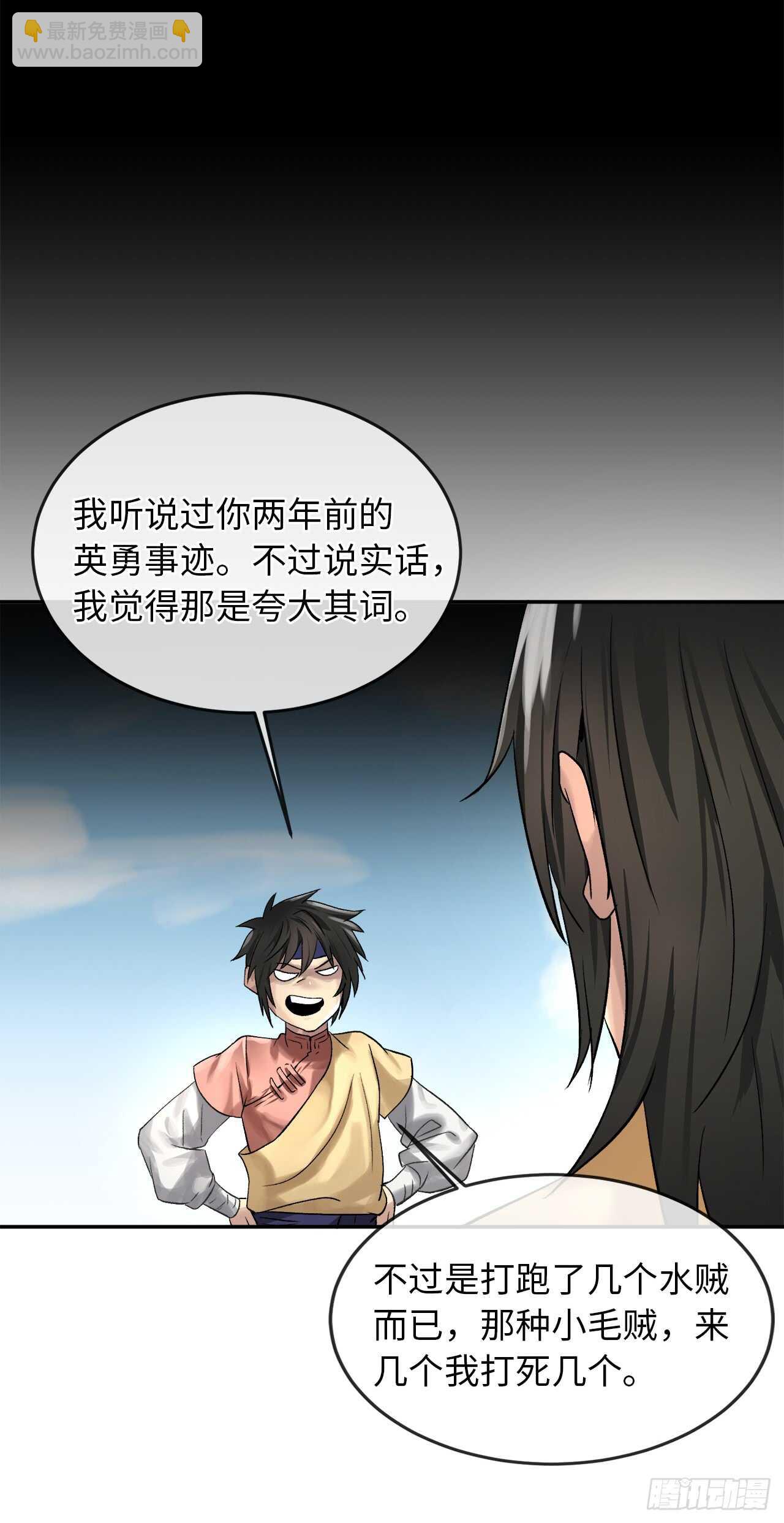38.我太强了-第39话